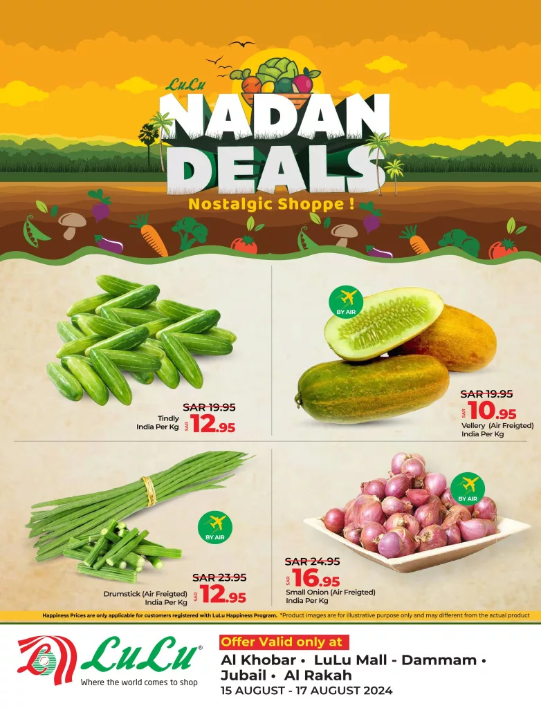 عروض لولو المنطقة الشرقية الخاصة صفحة واحدة الخميس 15-8-2024 لمدة 3 أيام