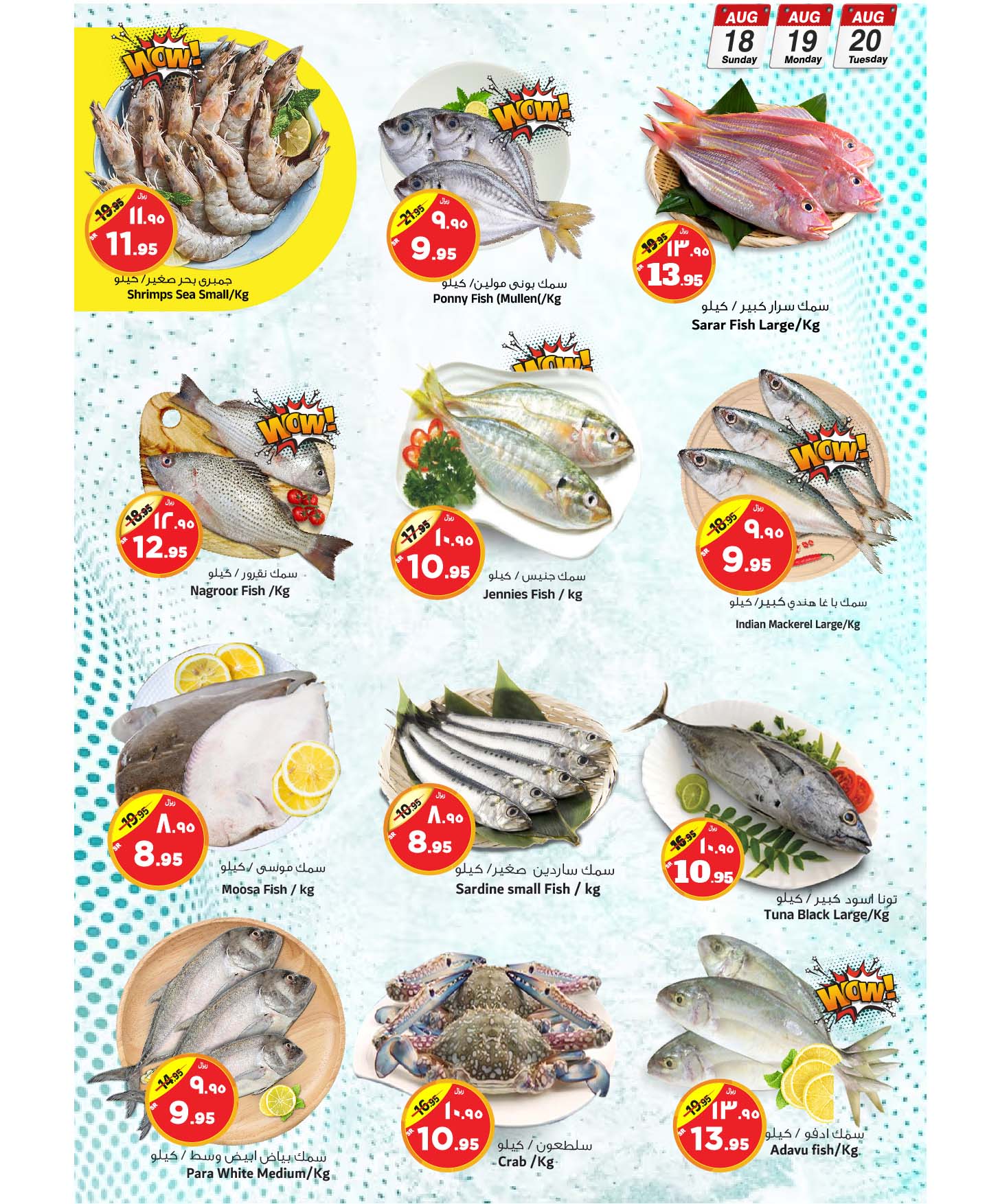 عروض طازجة في المدينة هايبر ماركت من 18/08/2024 إلى 20/08/2024 4 455721392 923395256482531 1762786641792488785 n 1 - عروض طازجة في المدينة هايبر ماركت من 18/08/2024 إلى 20/08/2024