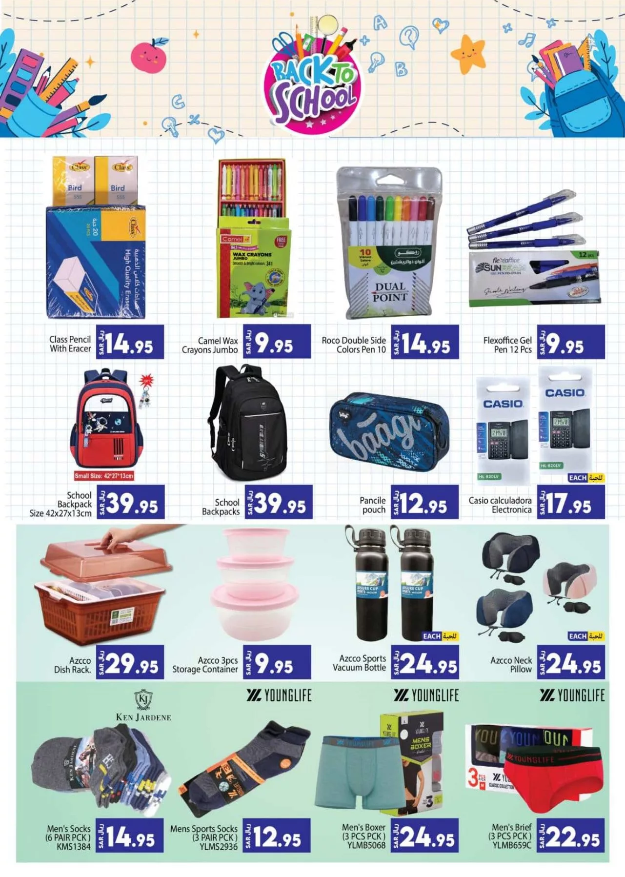 455723963 489020710410325 2943444004975387044 n jpg - عروض كابيان هايبر ماركت الأسبوعية صفحة واحدة الخميس 15 اغسطس 2024 | العودة للمدارس