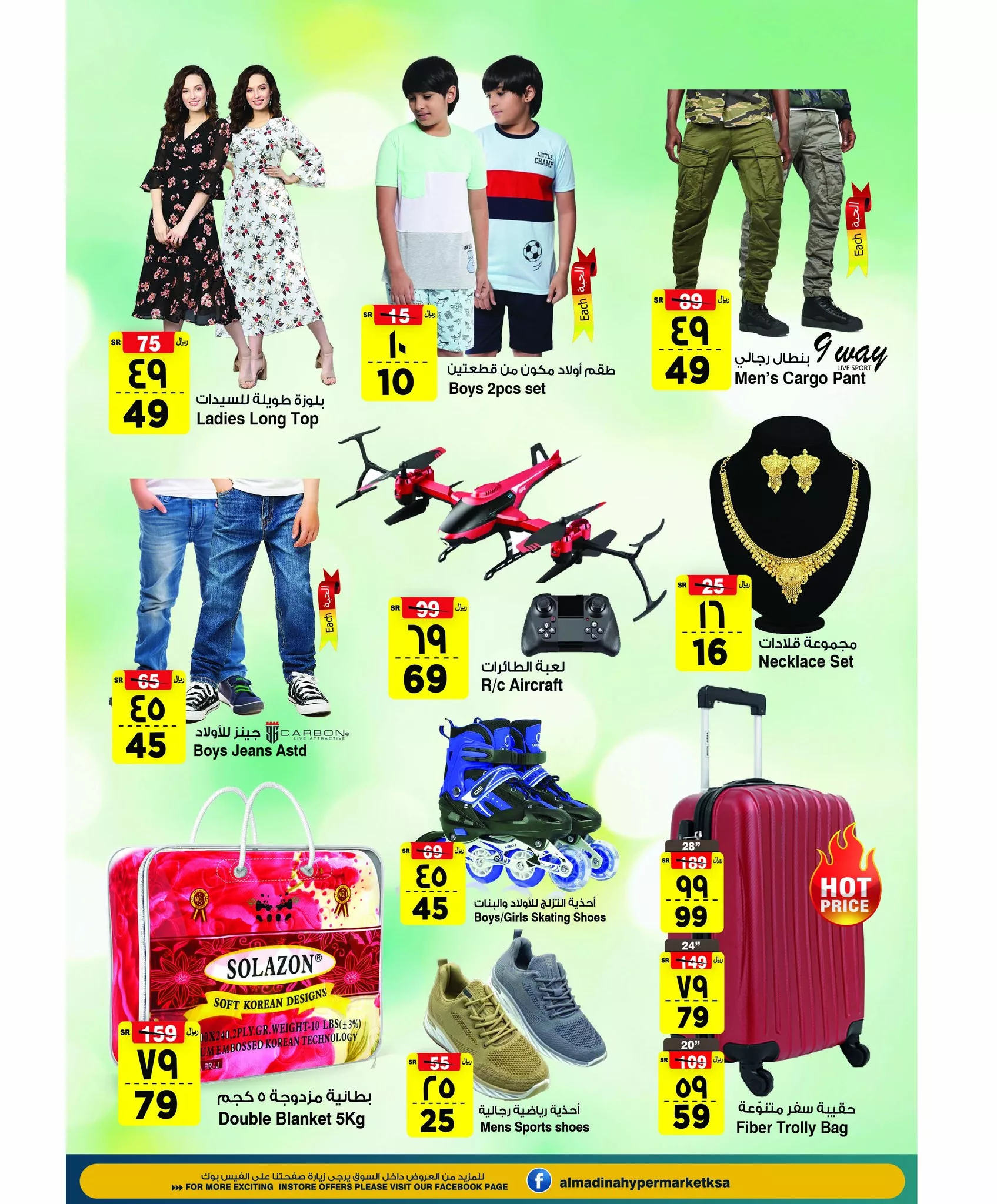 455733317 921971476624909 2007877286937008376 n jpg - عروض المدينة هايبر ماركت الويكند صفحة واحدة الجمعة 16-8-2024 اليوم فقط