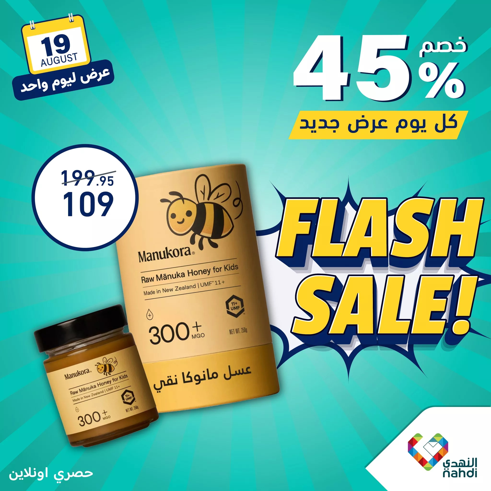 455778178 914122017416641 4602842924829373360 n jpg - عروض صيدليات النهدي صفحة واحدة الاثنين 18 اغسطس 2024 اليوم فقط