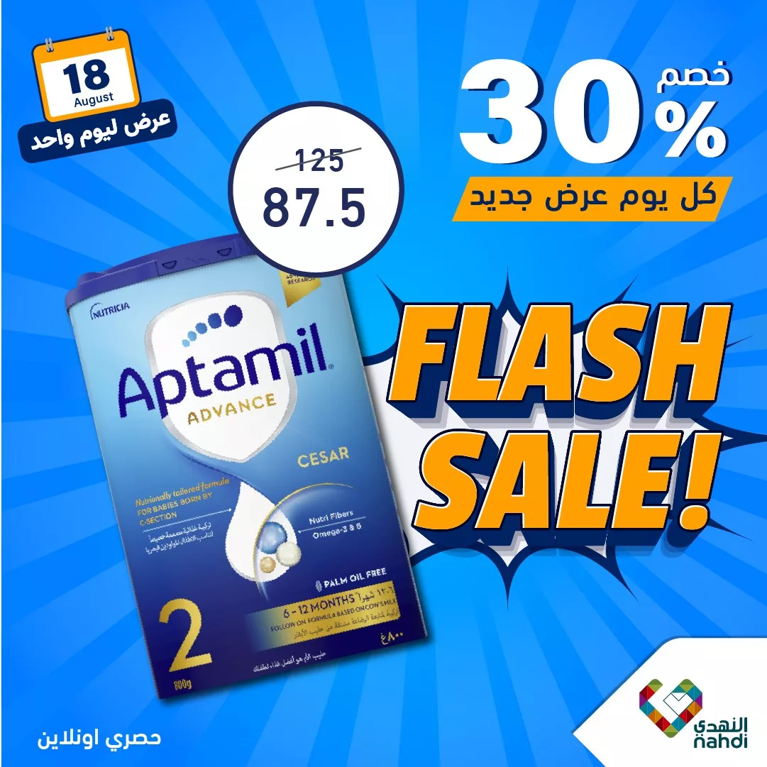 455835144 914054394090070 1635513318589655602 n jpg - عروض صيدليات النهدي صفحة واحدة الاحد 14 صفر 1446هـ اليوم فقط