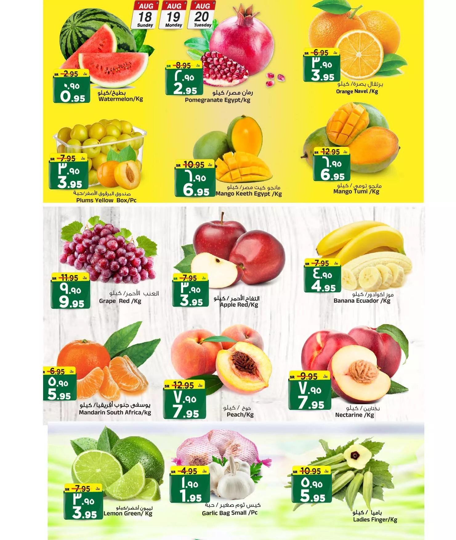 عروض طازجة في المدينة هايبر ماركت من 18/08/2024 إلى 20/08/2024 5 455856568 923395253149198 1748054138174406785 n 1 jpg - عروض طازجة في المدينة هايبر ماركت من 18/08/2024 إلى 20/08/2024