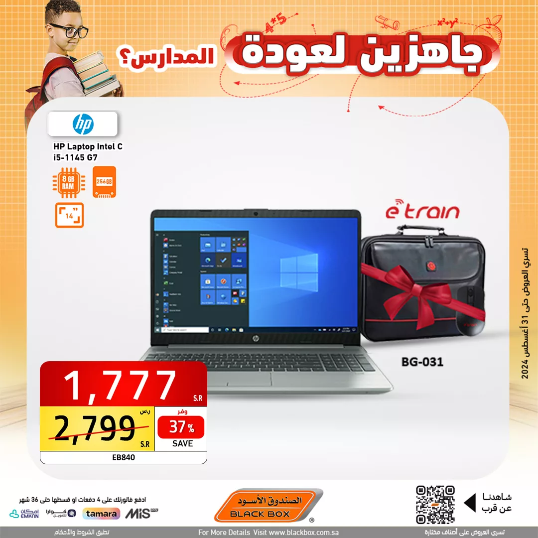 عروض الصندوق الاسود صفحة واحدة علي الجوالات حتي السبت 31 اغسطس 2024 العودة للمدارس 5 455885077 916578373832971 8355997879916382416 n jpg - عروض الصندوق الاسود صفحة واحدة علي الجوالات حتي السبت 31 اغسطس 2024 العودة للمدارس