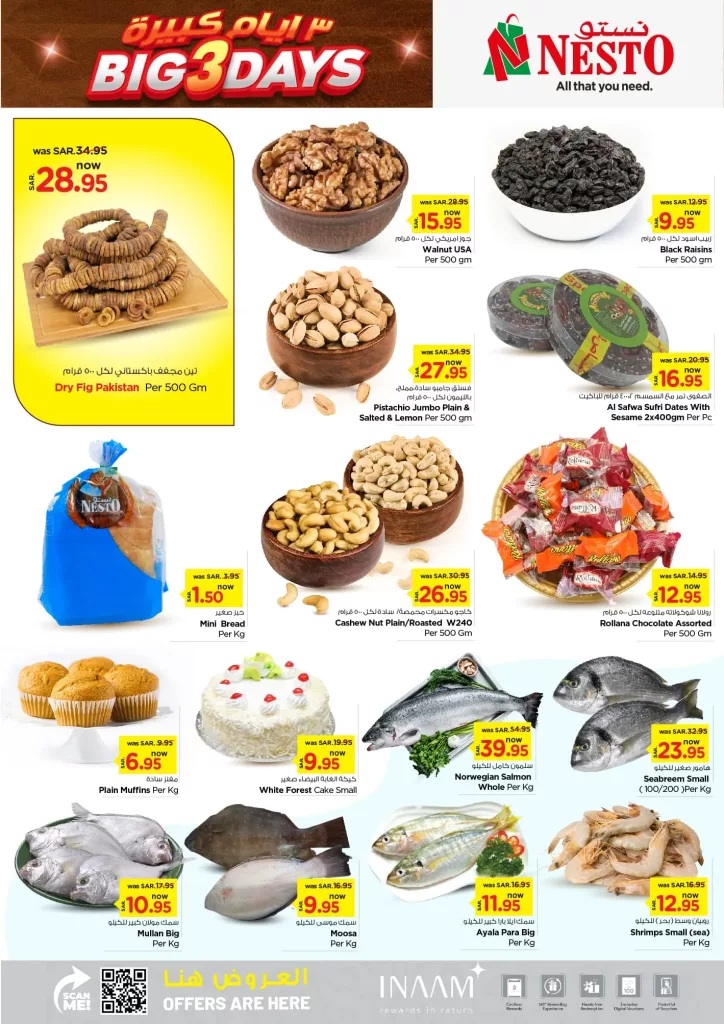 عروض نستو هايبر ماركت - 3 أيام كبيرة - من 18 إلى 20 أغسطس 2024 9 455935852 885126416859593 7307077018134242553 n - عروض نستو هايبر ماركت - 3 أيام كبيرة - من 18 إلى 20 أغسطس 2024