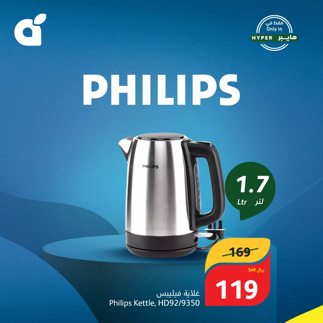 عروض هايبر بنده صفحة واحدة علي الغلايات حتي الثلاثاء 20/8/2024 | اقل الاسعار 3 455948483 891833542979559 2159765255838723415 n jpg - عروض هايبر بنده صفحة واحدة علي الغلايات حتي الثلاثاء 20/8/2024 | اقل الاسعار