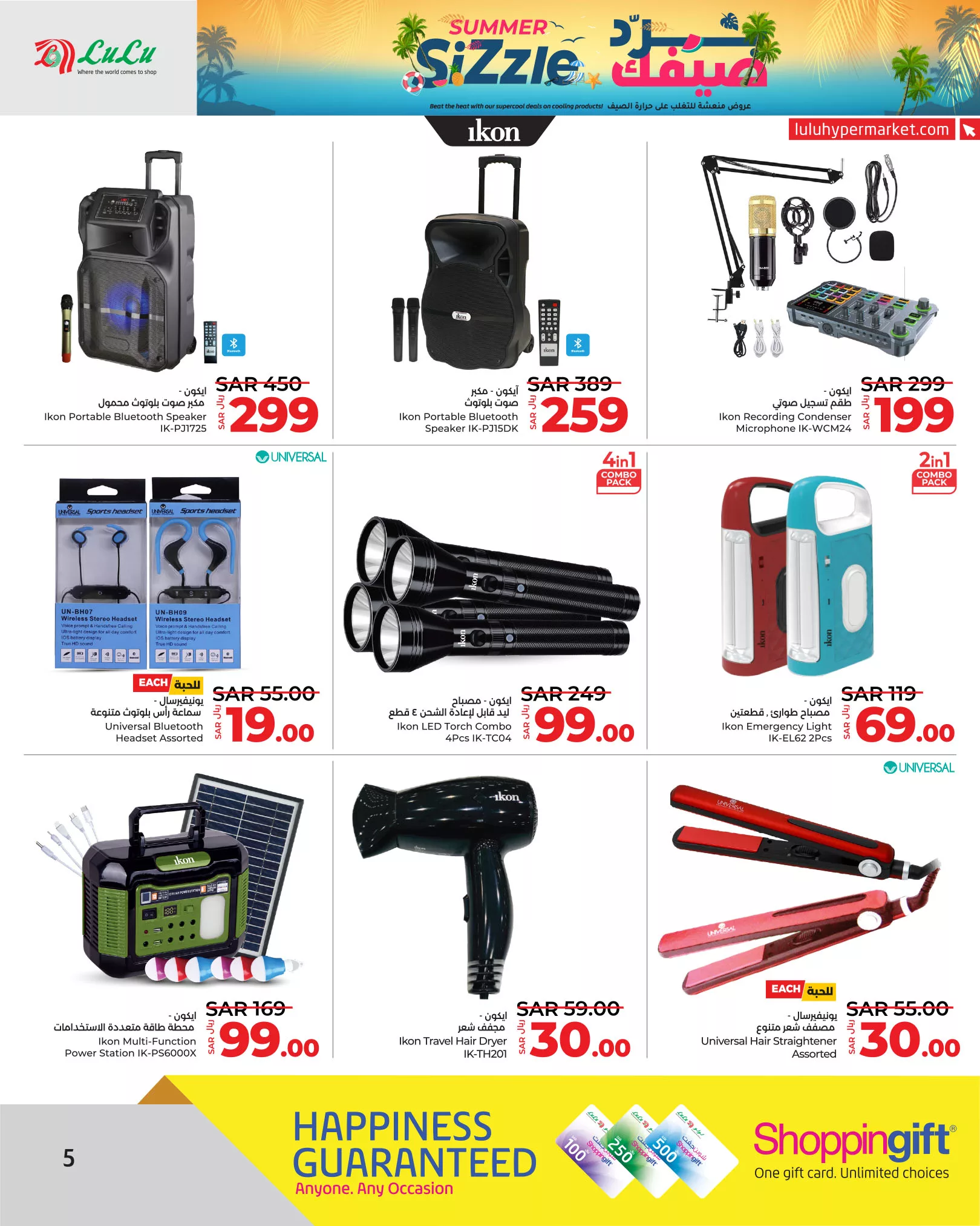 455954330 508680425018084 2634331150245920921 n jpg - عروض لولو الرياض صفحة واحدة الخميس 22-8-2024 | برد صيفك