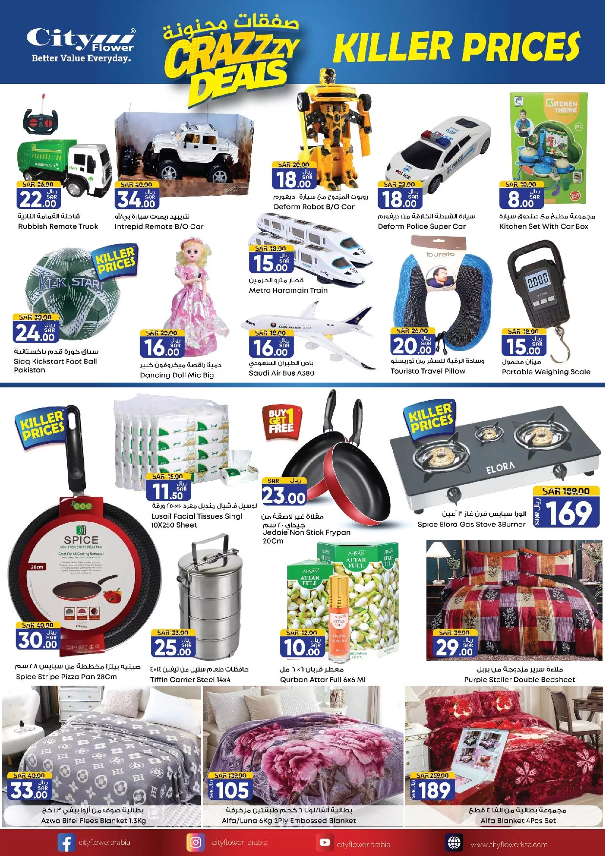 456014252 898672138961495 7072288212368690585 n jpg - عروض سيتي فلور الرياض الاسبوعية صفحة واحدة الخميس 22 اغسطس 2024 صفقات الاسبوع