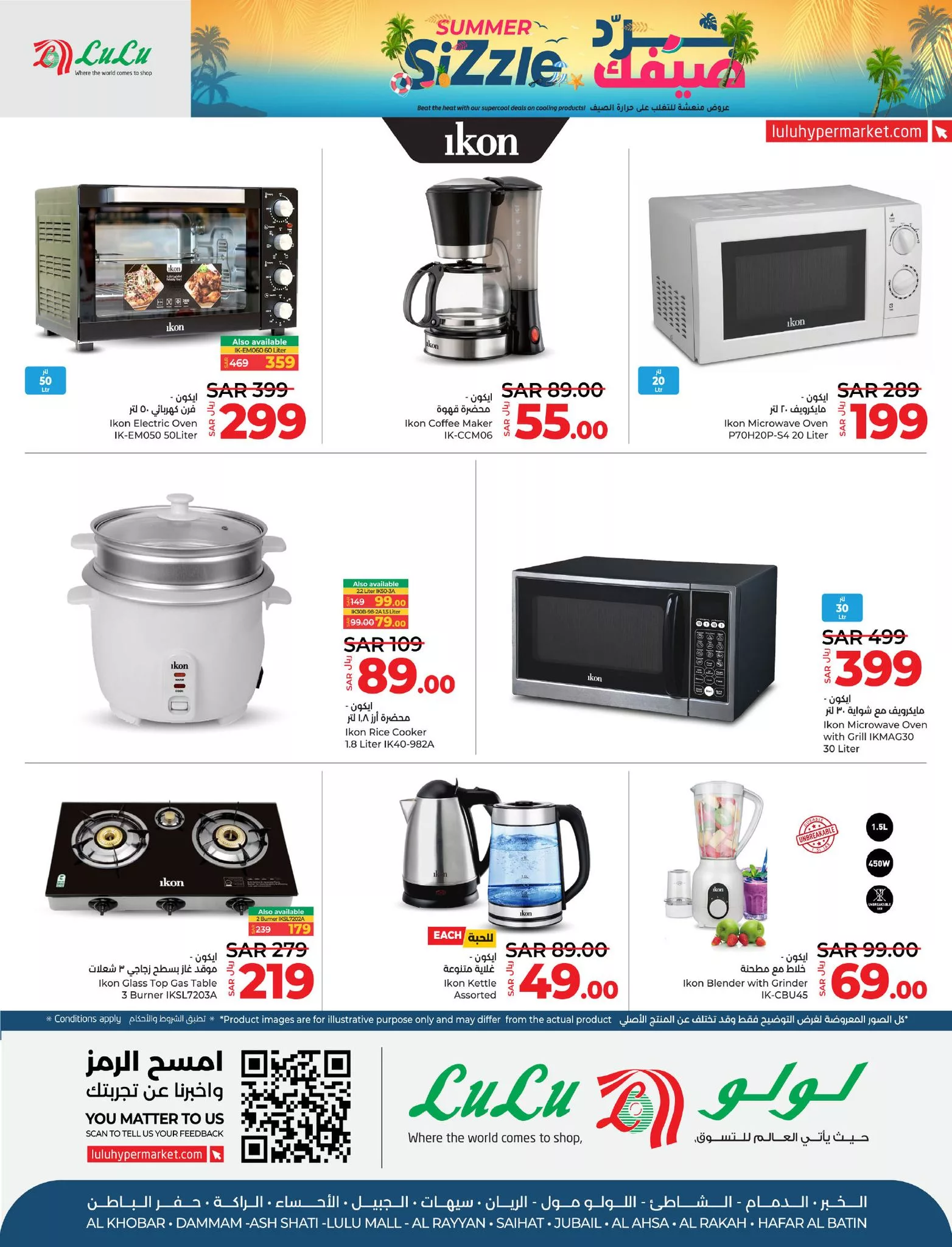 456027094 915174597320787 4581196465534211968 n jpg - عروض لولو المنطقة الشرقية صفحة واحدة الخميس 18 صفر 1446هـ | برد صيفك