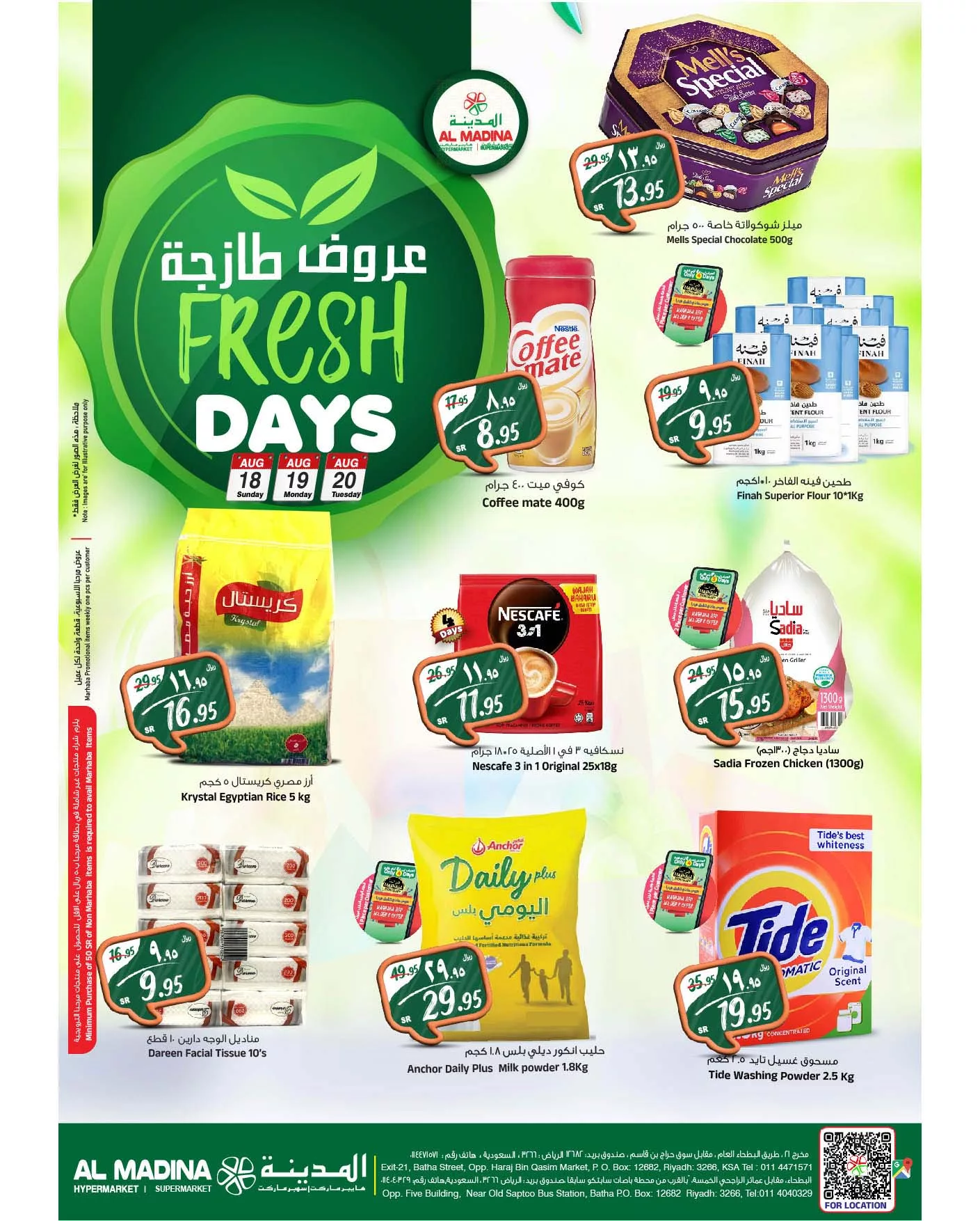 عروض طازجة في المدينة هايبر ماركت من 18/08/2024 إلى 20/08/2024 6 456052766 923395239815866 5042995027905744849 n 1 jpg - عروض طازجة في المدينة هايبر ماركت من 18/08/2024 إلى 20/08/2024