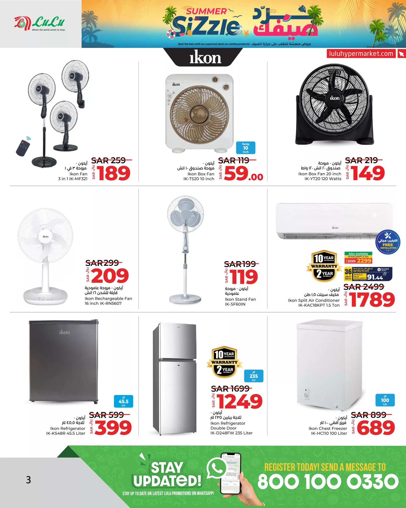 456059029 508680315018095 525006857376123570 n jpg - عروض لولو الرياض صفحة واحدة الخميس 22-8-2024 | برد صيفك