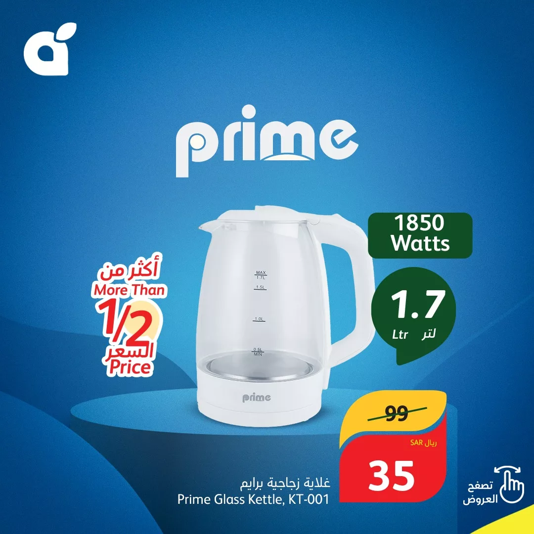 عروض هايبر بنده صفحة واحدة علي الغلايات حتي الثلاثاء 20/8/2024 | اقل الاسعار 1 456078013 891833556312891 275201710996141813 n jpg - عروض هايبر بنده صفحة واحدة علي الغلايات حتي الثلاثاء 20/8/2024 | اقل الاسعار