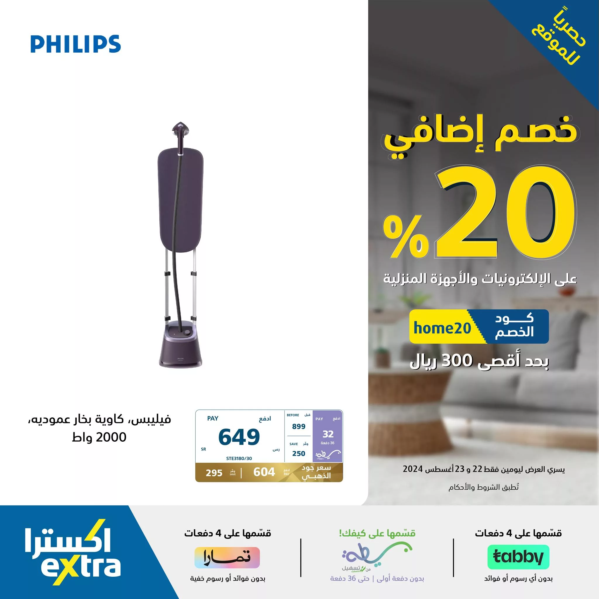 456170754 909387524553032 7316274334708534200 n jpg - عروض اكسترا السعودية صفحة واحدة للاجهزة الكهربائية الجمعة 23/8/2024 اليوم فقط