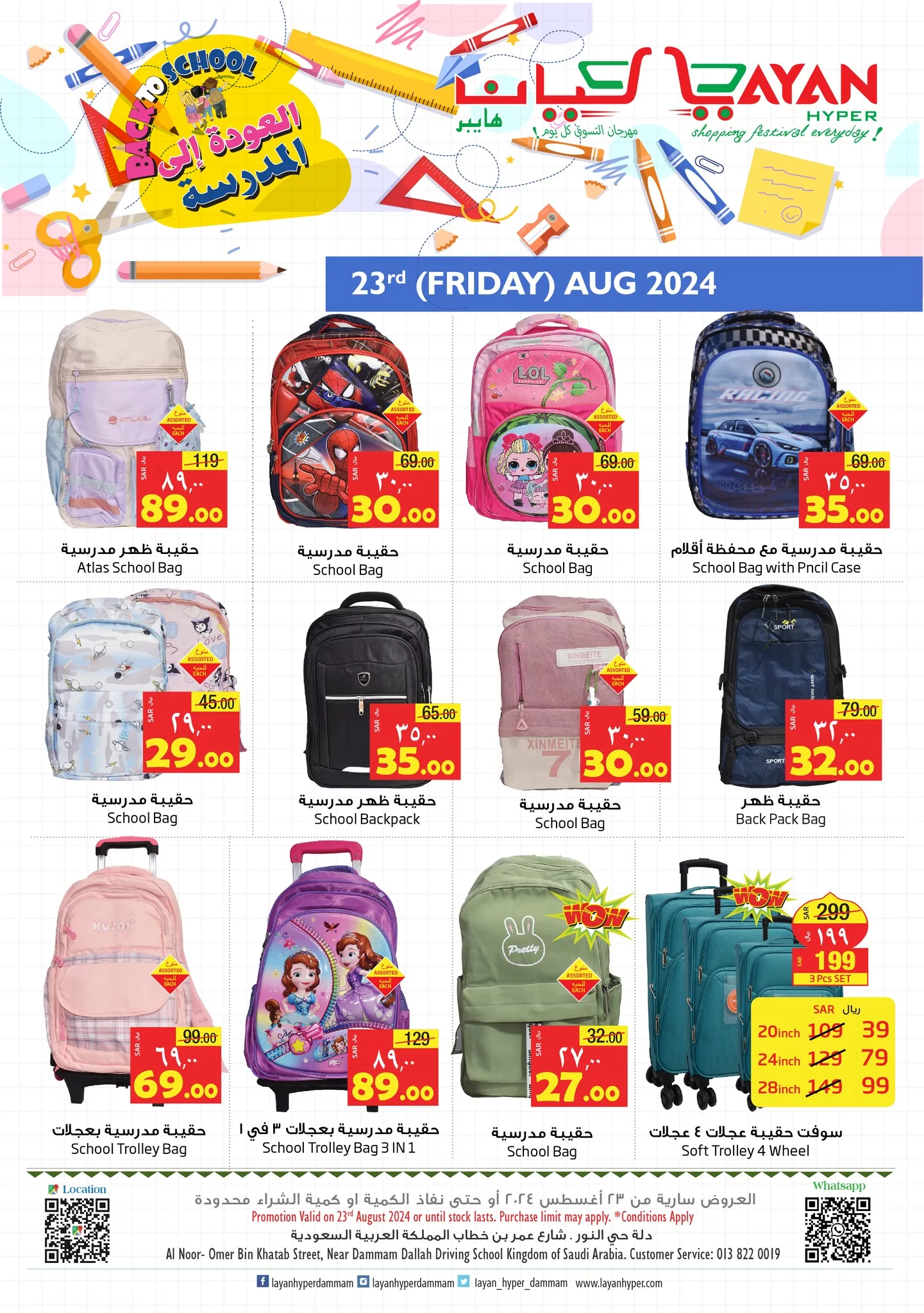 عروض ليان هايبر ماركت الويكند صفحة واحدة الخميس 22 اغسطس 2024 لمدة 3 ايام 4 456172012 917228143778869 206458038597489896 n jpg - عروض ليان هايبر ماركت الويكند صفحة واحدة الخميس 22 اغسطس 2024 لمدة 3 ايام