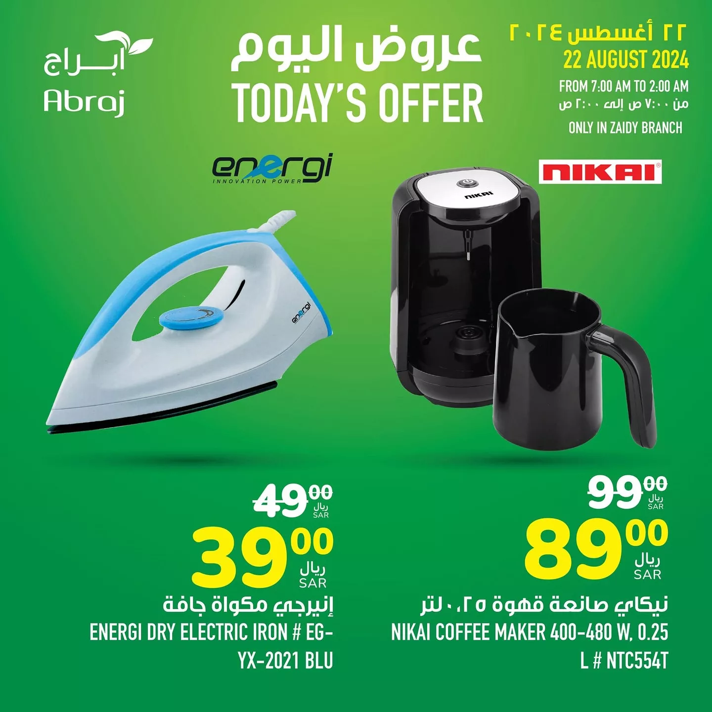 456172027 18053593402788102 2885387187831197591 n jpg - عروض أبراج هايبر ماركت مكة المكرمة صفحة واحدة الخميس 22/8/2024 اليوم فقط