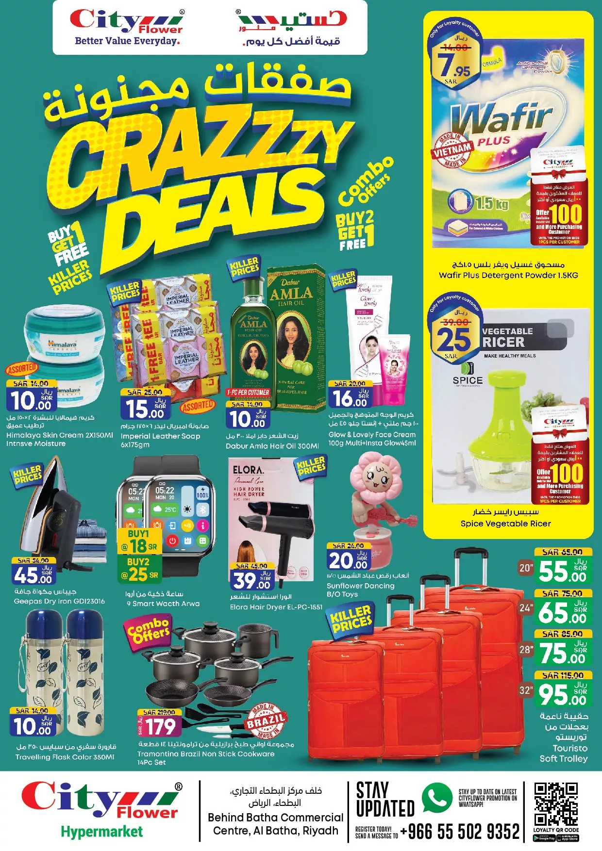 456179892 898672162294826 5992900044856599918 n jpg - عروض سيتي فلور الرياض الاسبوعية صفحة واحدة الخميس 22 اغسطس 2024 صفقات الاسبوع