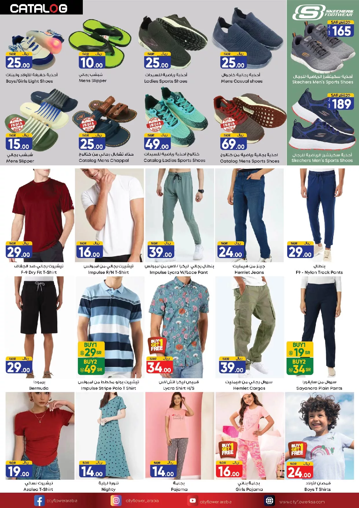 456180719 898672095628166 932056073864417067 n jpg - عروض سيتي فلور الرياض الاسبوعية صفحة واحدة الخميس 22 اغسطس 2024 صفقات الاسبوع