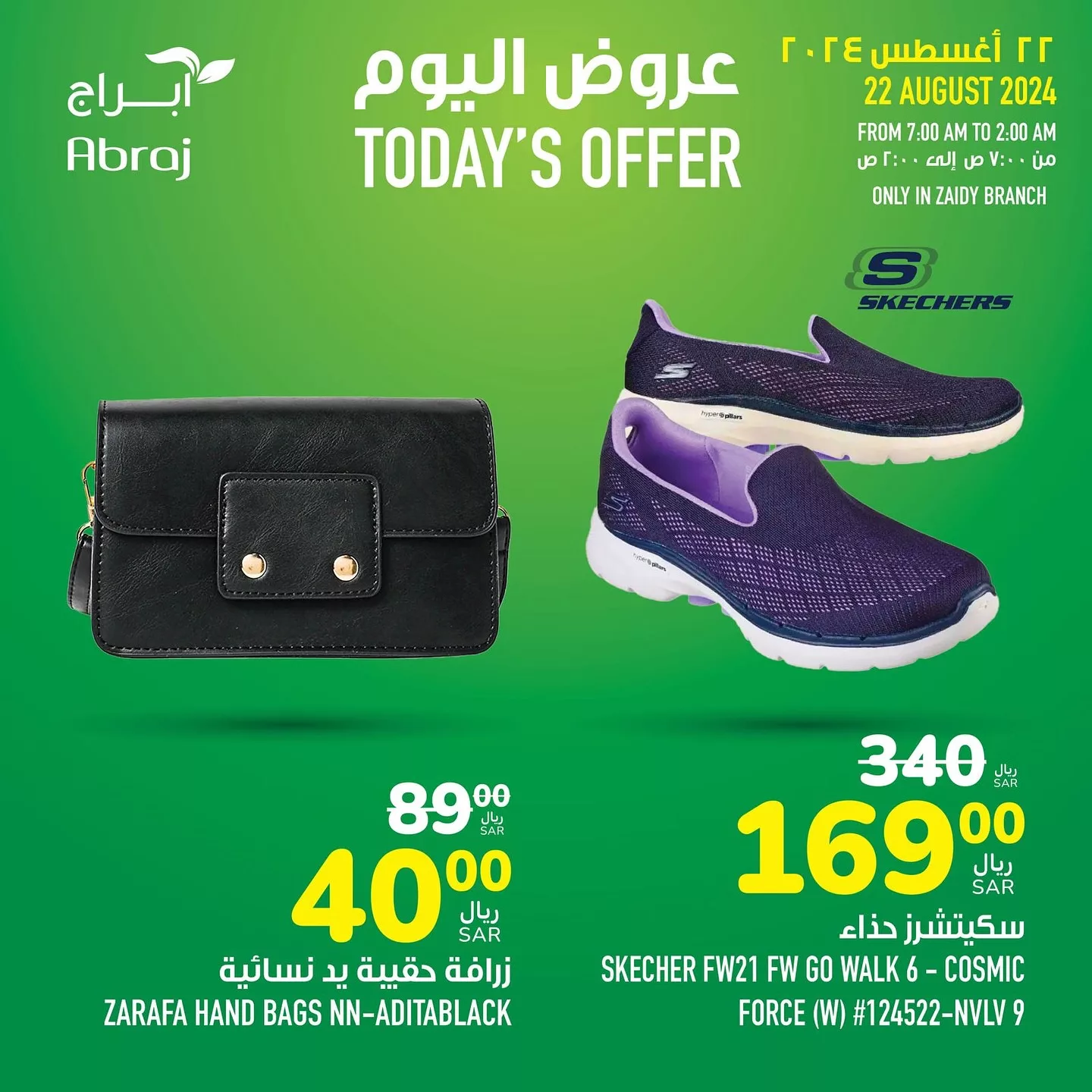 456202144 18053593429788102 5402633164540517724 n jpg - عروض أبراج هايبر ماركت مكة المكرمة صفحة واحدة الخميس 22/8/2024 اليوم فقط