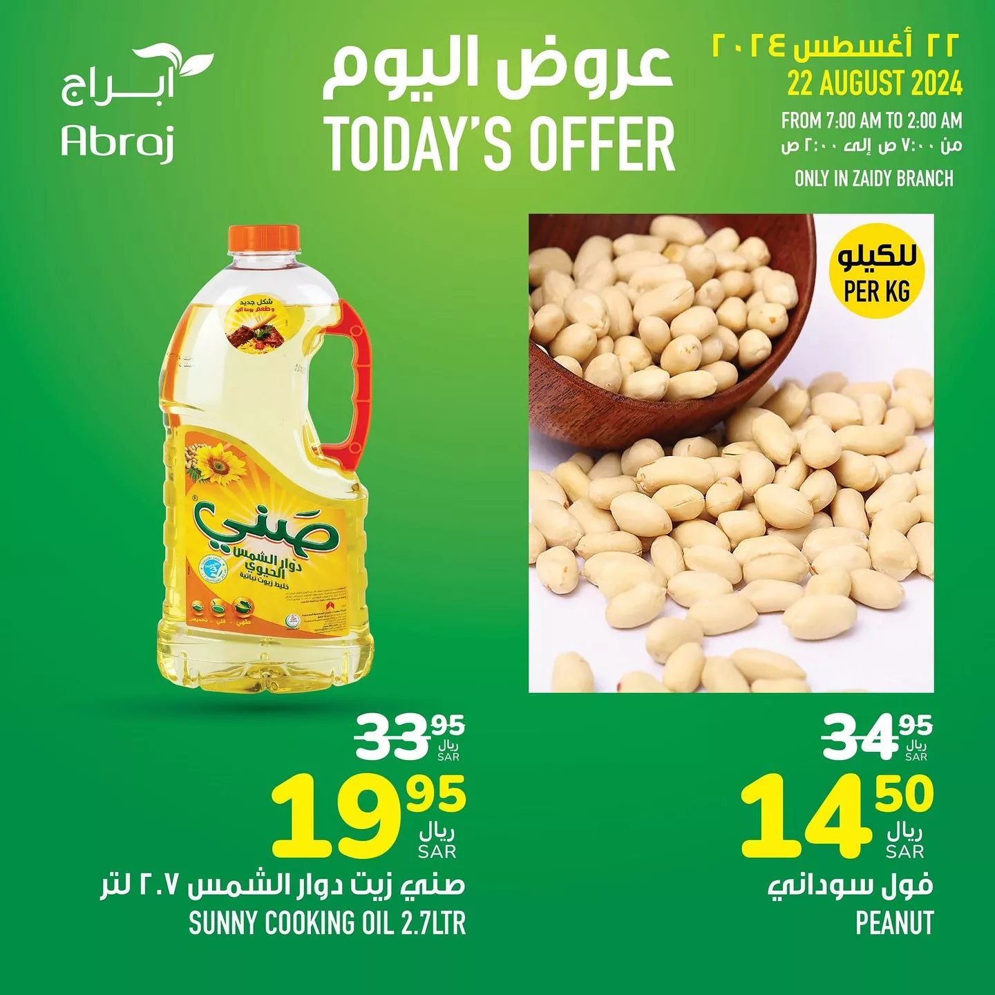 456208935 18053593423788102 5729845961731059887 n jpg - عروض أبراج هايبر ماركت مكة المكرمة صفحة واحدة الخميس 22/8/2024 اليوم فقط