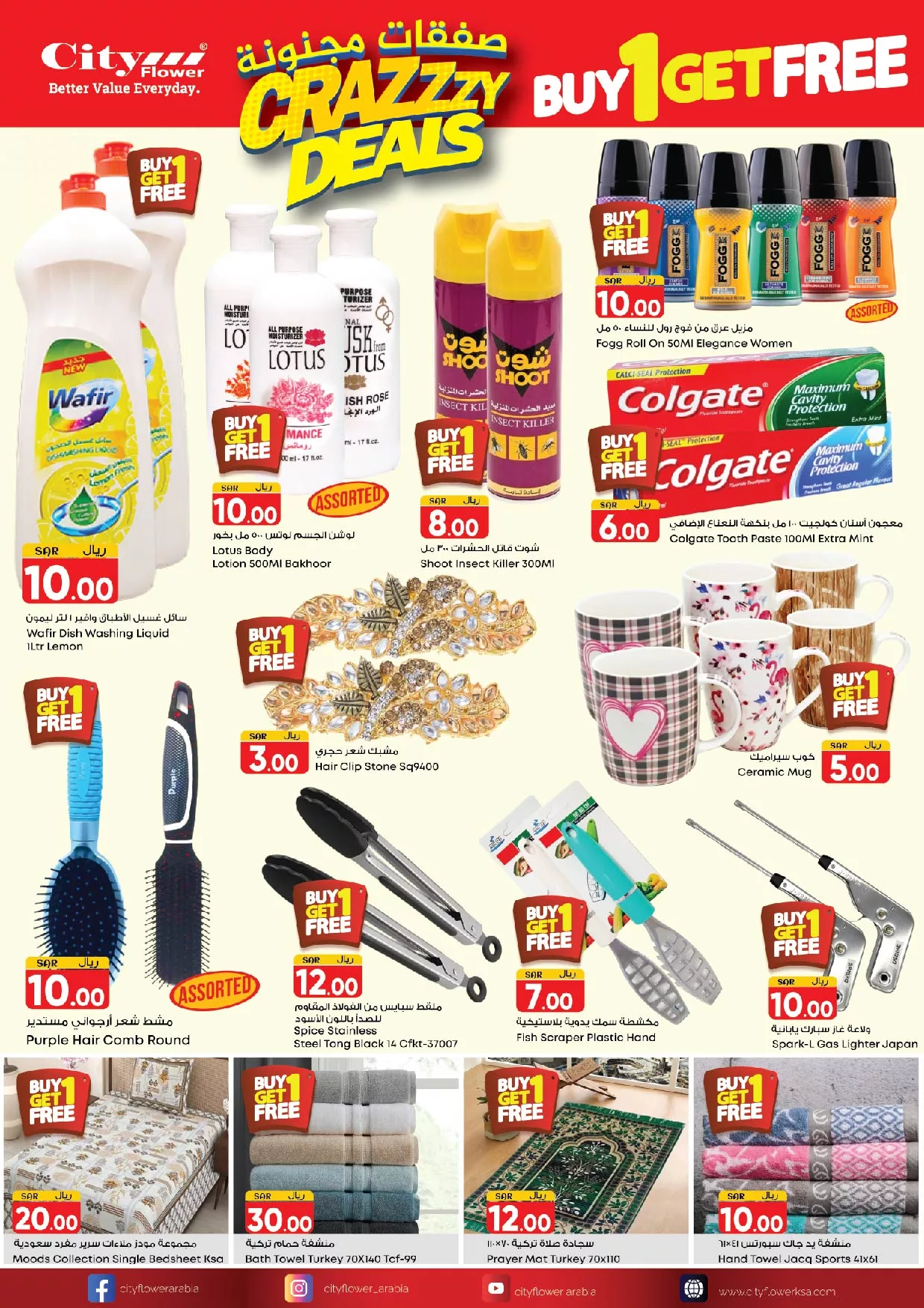 456237137 898672135628162 804555259573476836 n jpg - عروض سيتي فلور الرياض الاسبوعية صفحة واحدة الخميس 22 اغسطس 2024 صفقات الاسبوع