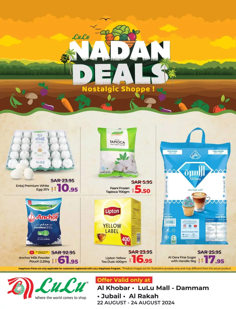 عروض لولو المنطقة الشرقية صفحة واحدة الخميس 22/8/2024 لمدة 3 ايام