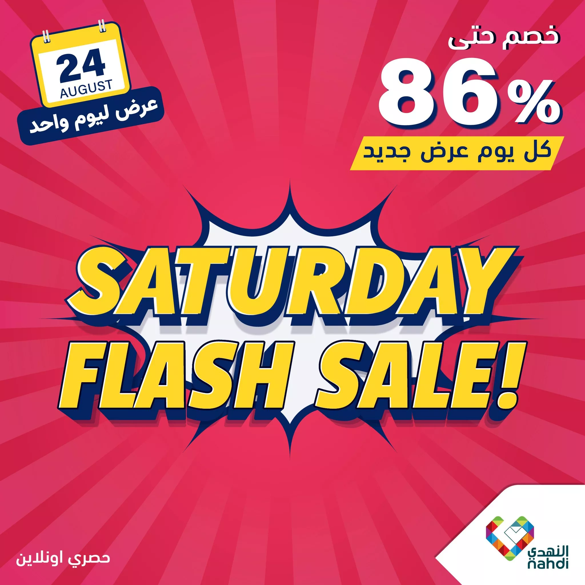 عروض صيدليات النهدي صفحة واحدة السبت 24-8-2024 اليوم فقط 1 456242924 916276517201191 155594934810918858 n jpg - عروض صيدليات النهدي صفحة واحدة السبت 24-8-2024 اليوم فقط