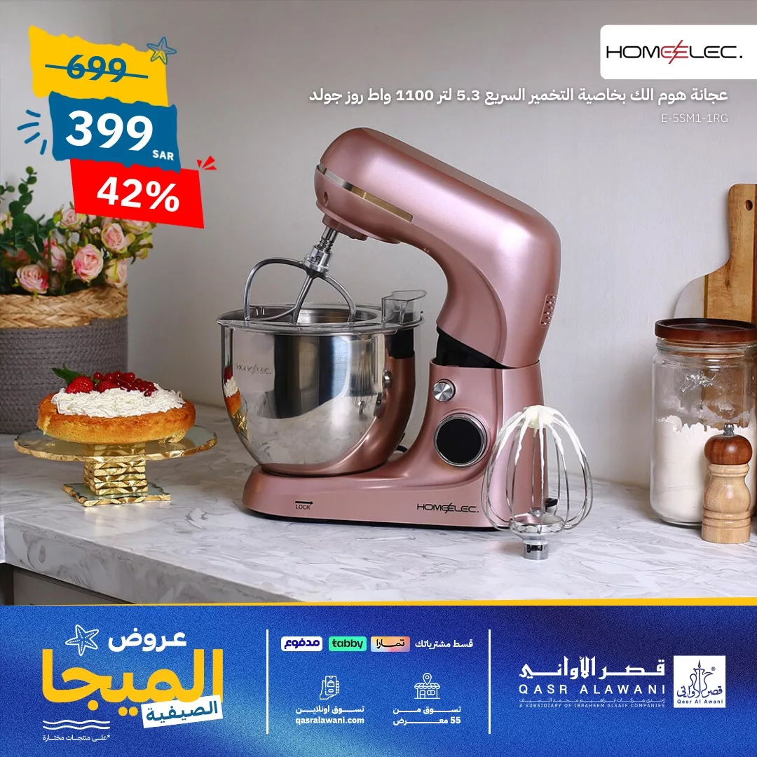 عروض قصر الأواني صفحة واحدة و خصومات حتي 46% | افضل الادوات و الاجهزة المنزلية 12 456267538 899356045559945 6711495617624713422 n jpg - عروض قصر الأواني صفحة واحدة و خصومات حتي 46% | افضل الادوات و الاجهزة المنزلية