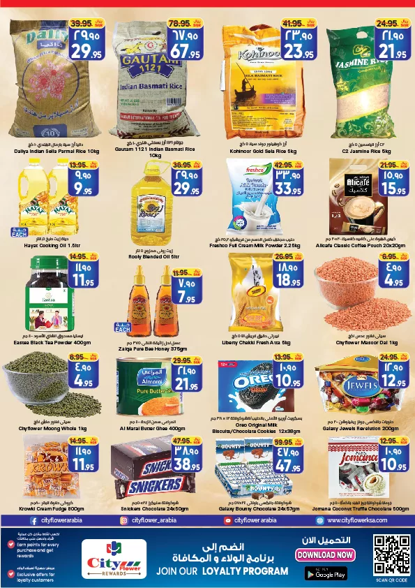 عروض سيتي فلور الجبيل صفحة واحدة الخميس 22-8-2024 | عروض التوفير الأسبوعية 12 456277602 898673282294714 9008097651337482415 n jpg - عروض سيتي فلور الجبيل صفحة واحدة الخميس 22-8-2024 | عروض التوفير الأسبوعية