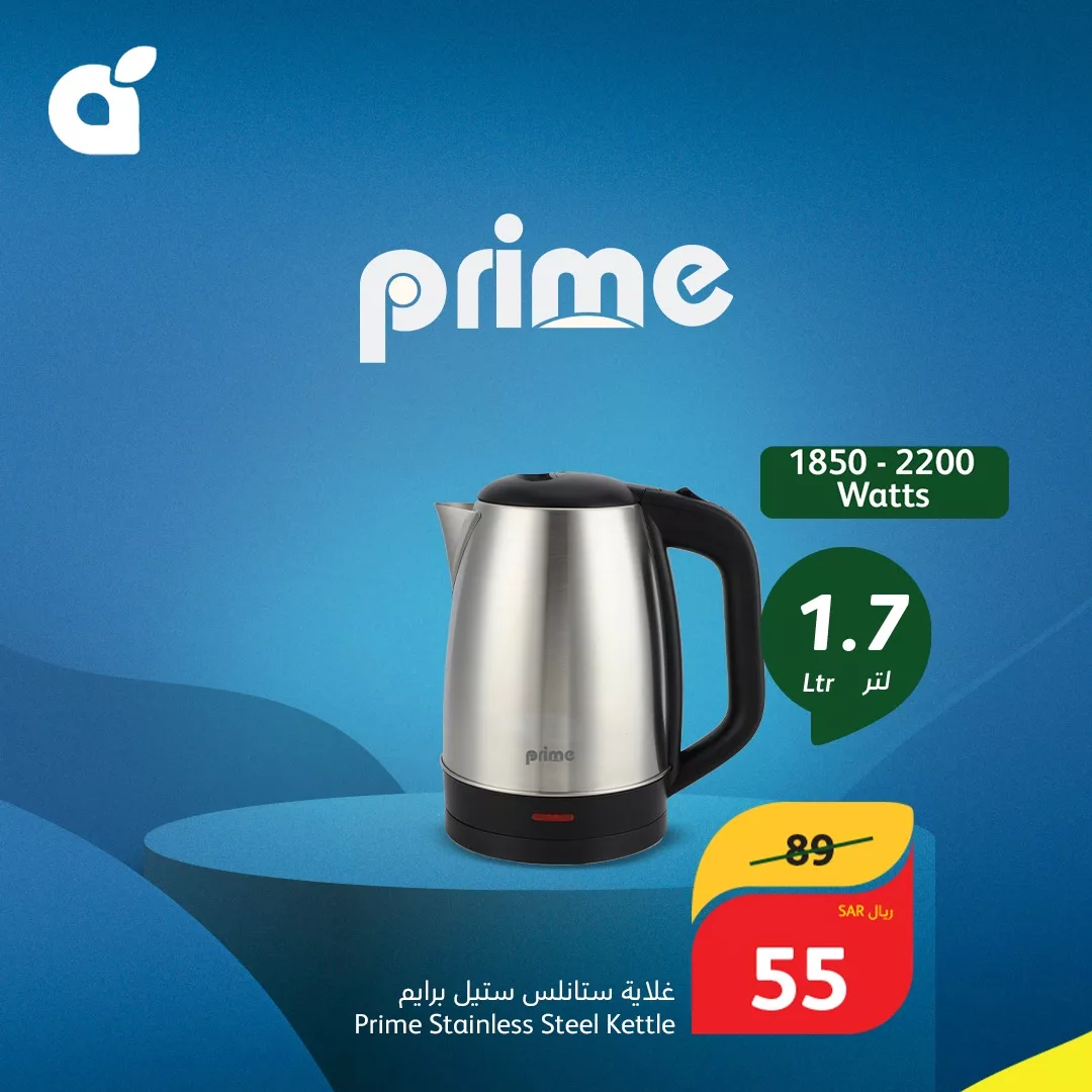 عروض هايبر بنده صفحة واحدة علي الغلايات حتي الثلاثاء 20/8/2024 | اقل الاسعار 2 456278430 891833559646224 5882537532353451036 n jpg - عروض هايبر بنده صفحة واحدة علي الغلايات حتي الثلاثاء 20/8/2024 | اقل الاسعار