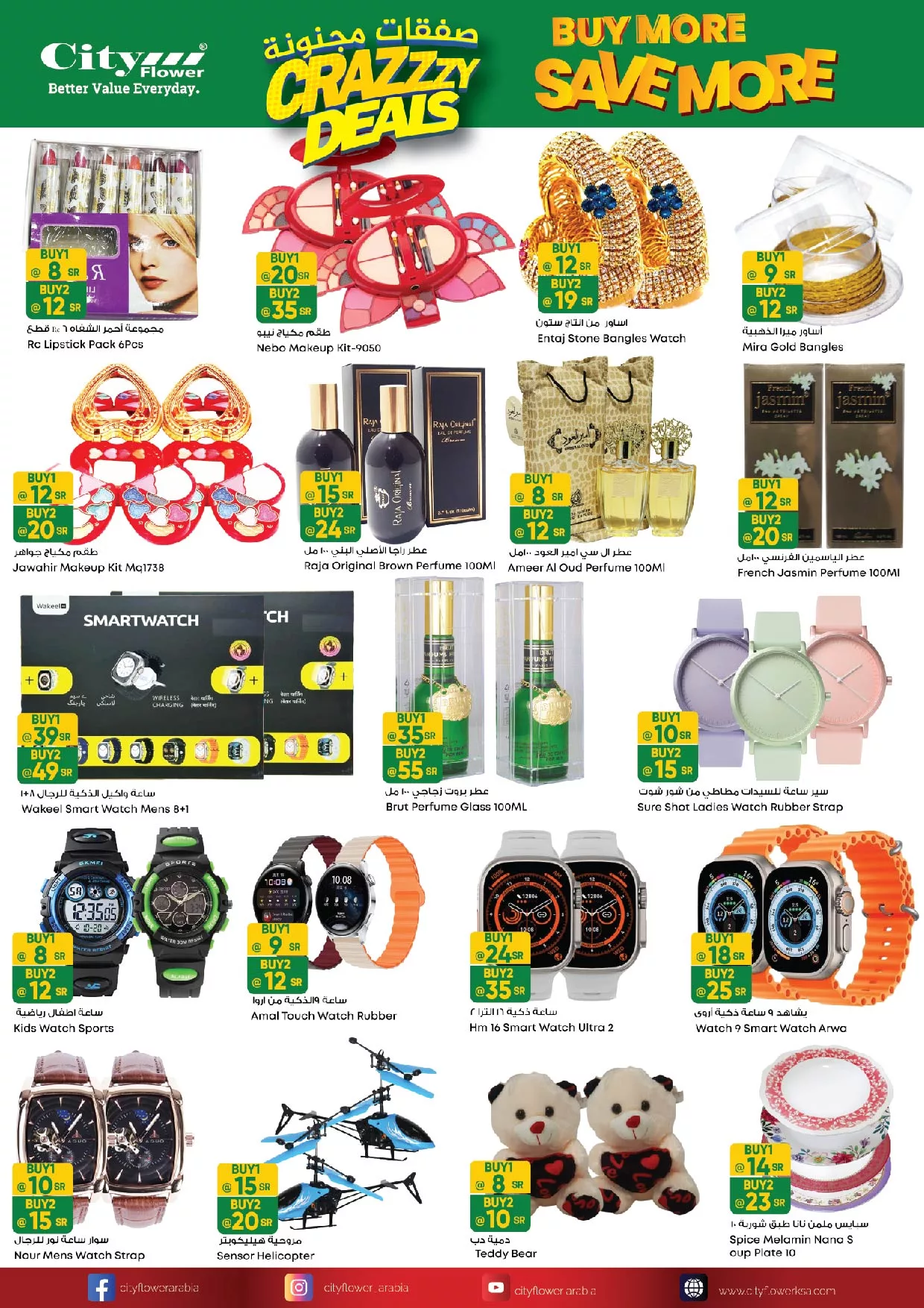 456280320 898672065628169 1396487090261695016 n jpg - عروض سيتي فلور الرياض الاسبوعية صفحة واحدة الخميس 22 اغسطس 2024 صفقات الاسبوع