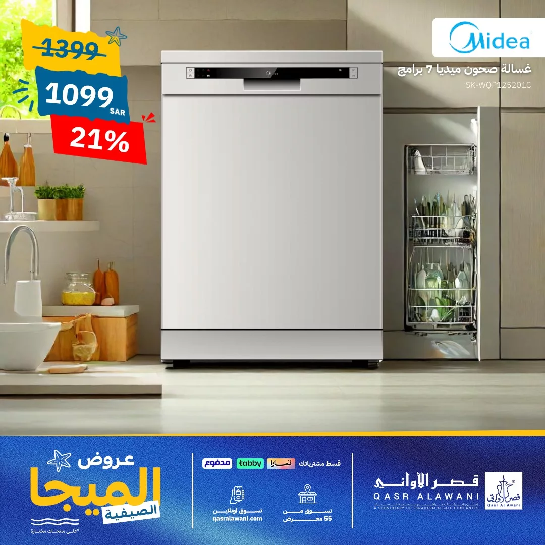 عروض قصر الأواني صفحة واحدة و خصومات حتي 46% | افضل الادوات و الاجهزة المنزلية 11 456281412 899459192216297 7865538587296728660 n jpg - عروض قصر الأواني صفحة واحدة و خصومات حتي 46% | افضل الادوات و الاجهزة المنزلية