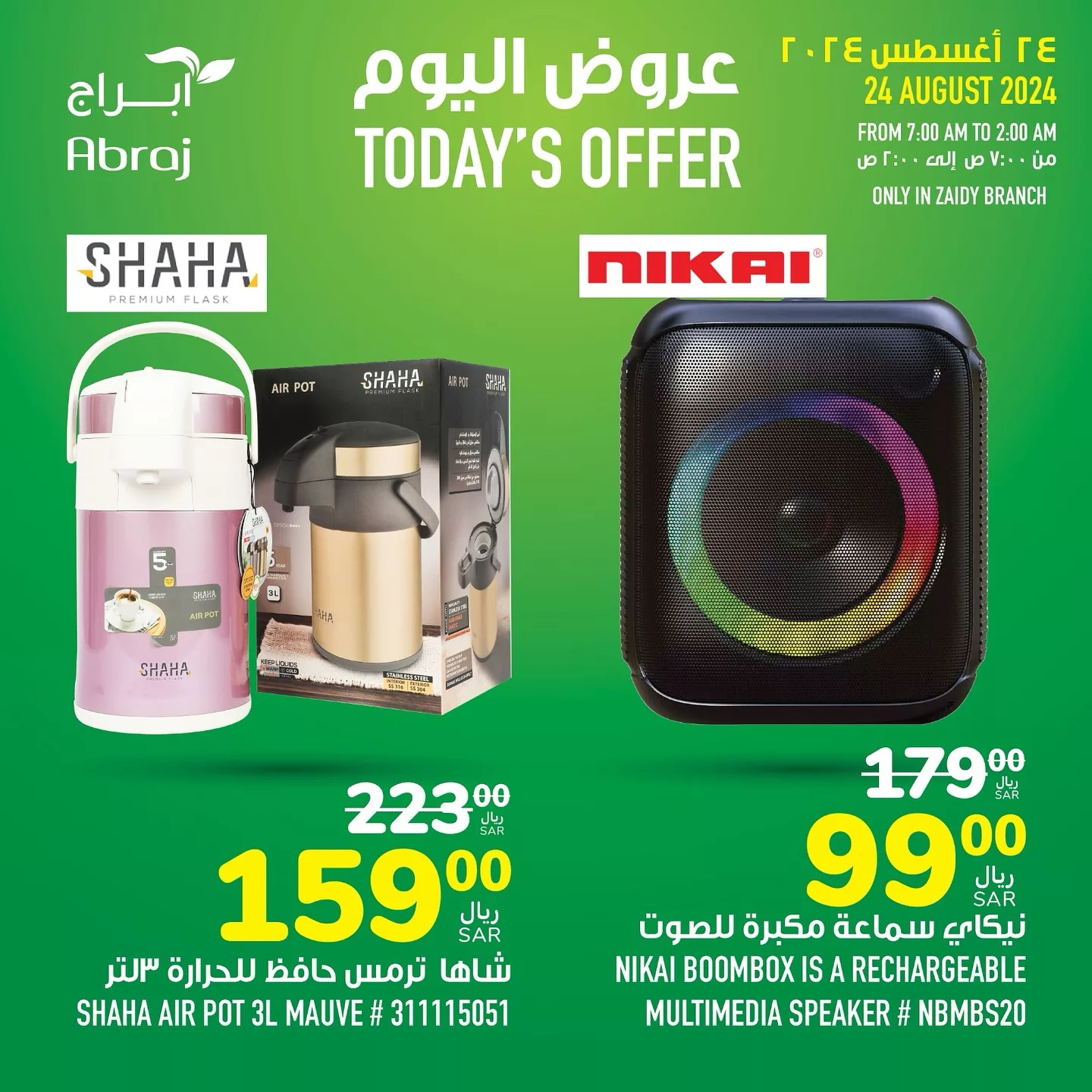 456281768 18053792452788102 2811981395955446294 n jpg - عروض أبراج هايبر ماركت مكة المكرمة صفحة واحدة السبت 24/8/2024 اليوم فقط