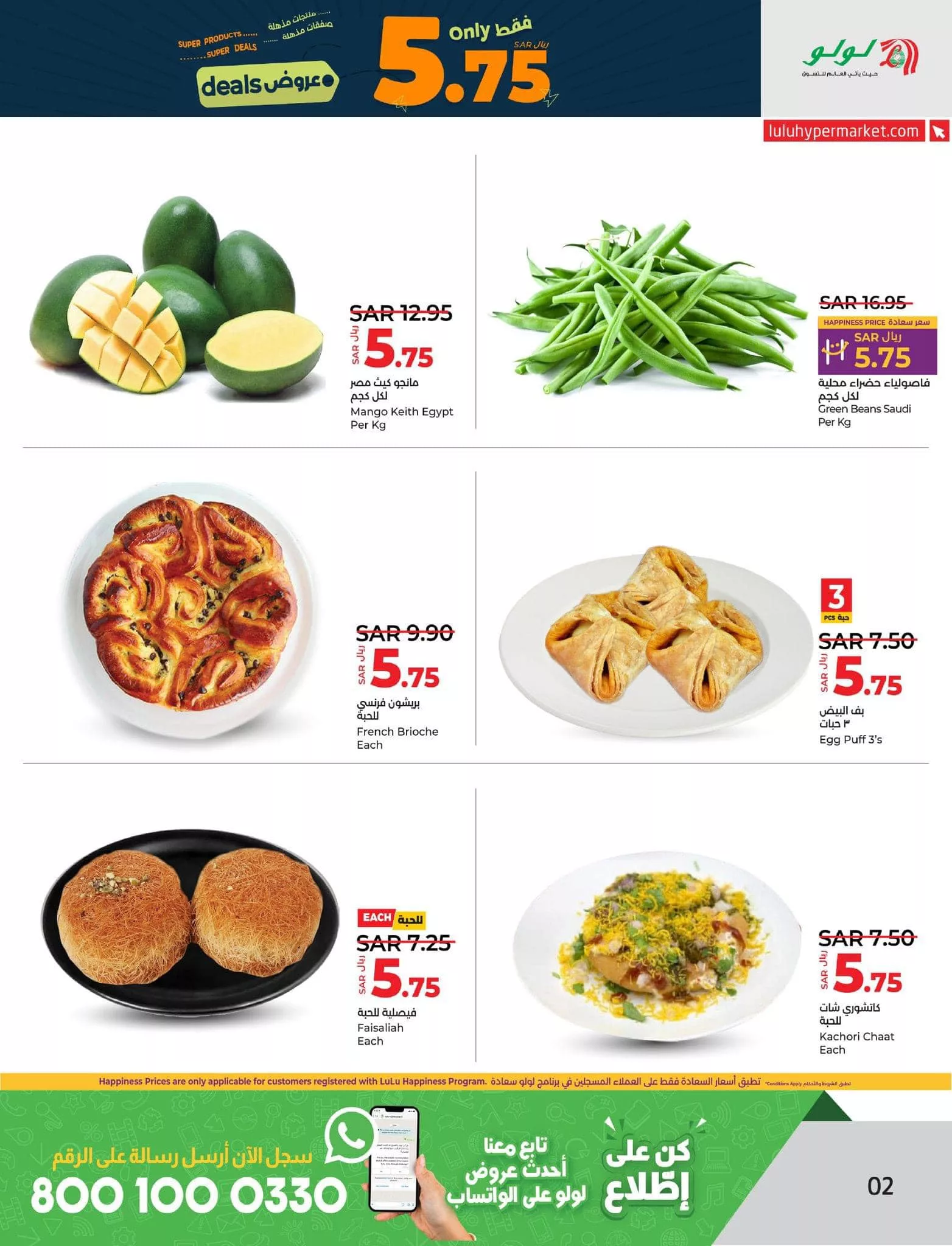 456287056 528387136207230 4341832733557803732 n jpg - عروض لولو الدمام صفحة واحدة الخميس 22/8/2024 صفقات رائعة لمدة 3 ايام