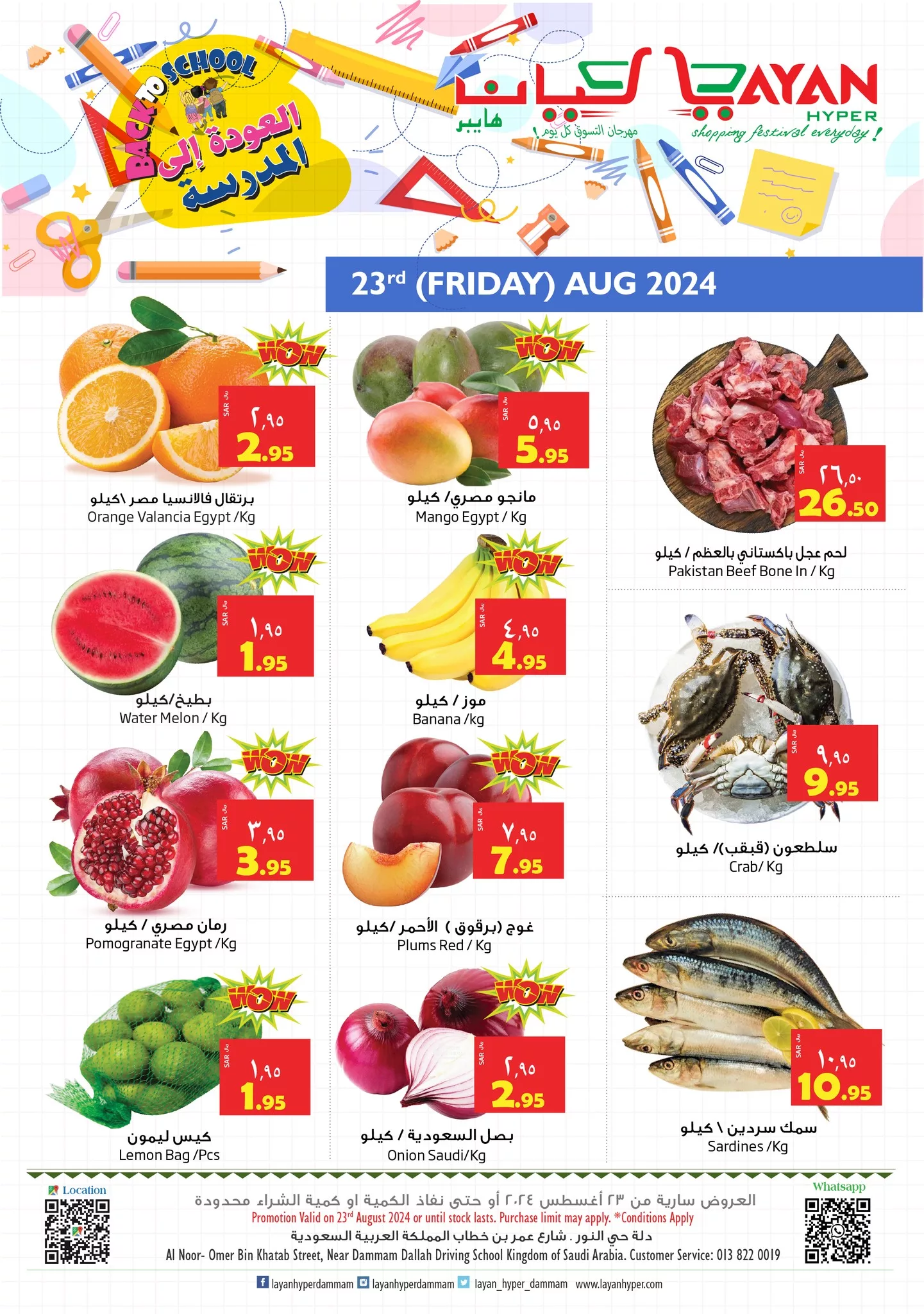 عروض ليان هايبر ماركت الويكند صفحة واحدة الخميس 22 اغسطس 2024 لمدة 3 ايام 1 456287067 917228140445536 5544420704070943695 n jpg - عروض ليان هايبر ماركت الويكند صفحة واحدة الخميس 22 اغسطس 2024 لمدة 3 ايام