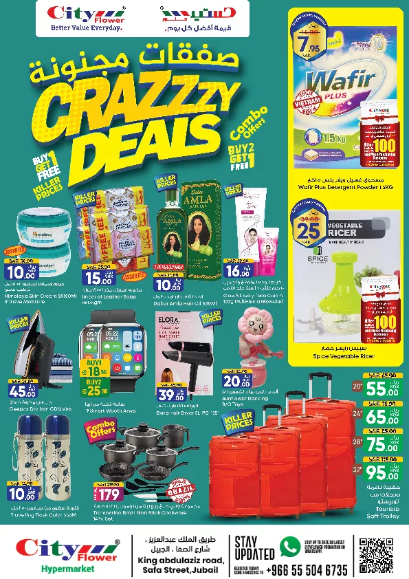 عروض سيتي فلور الجبيل صفحة واحدة الخميس 22-8-2024 | عروض التوفير الأسبوعية 2 456292996 898673605628015 7698648835916131186 n jpg - عروض سيتي فلور الجبيل صفحة واحدة الخميس 22-8-2024 | عروض التوفير الأسبوعية