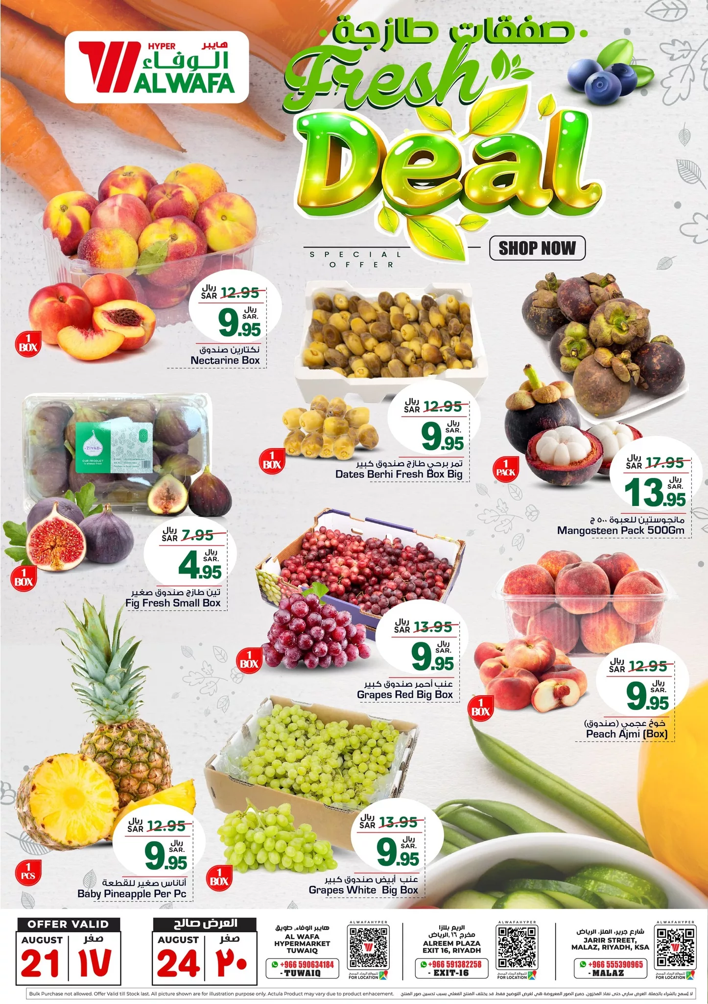 عروض الوفاء هايبر ماركت صفحة واحدة الخميس 22-8-2024 | لمدة 3 ايام 2 456295765 475679512038868 5279329969322445814 n jpg - عروض الوفاء هايبر ماركت صفحة واحدة الخميس 22-8-2024 | لمدة 3 ايام