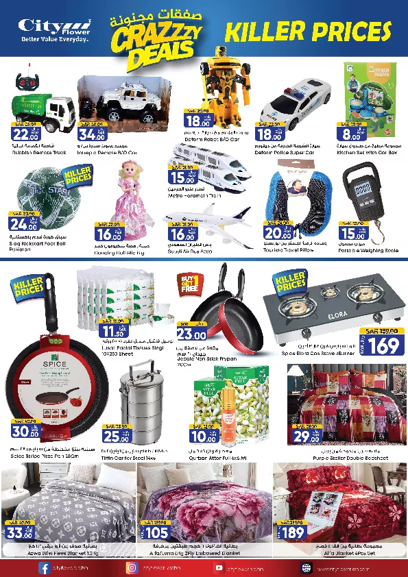 عروض سيتي فلور الجبيل صفحة واحدة الخميس 22-8-2024 | عروض التوفير الأسبوعية 3 456307655 898673668961342 6088890099049741931 n jpg - عروض سيتي فلور الجبيل صفحة واحدة الخميس 22-8-2024 | عروض التوفير الأسبوعية