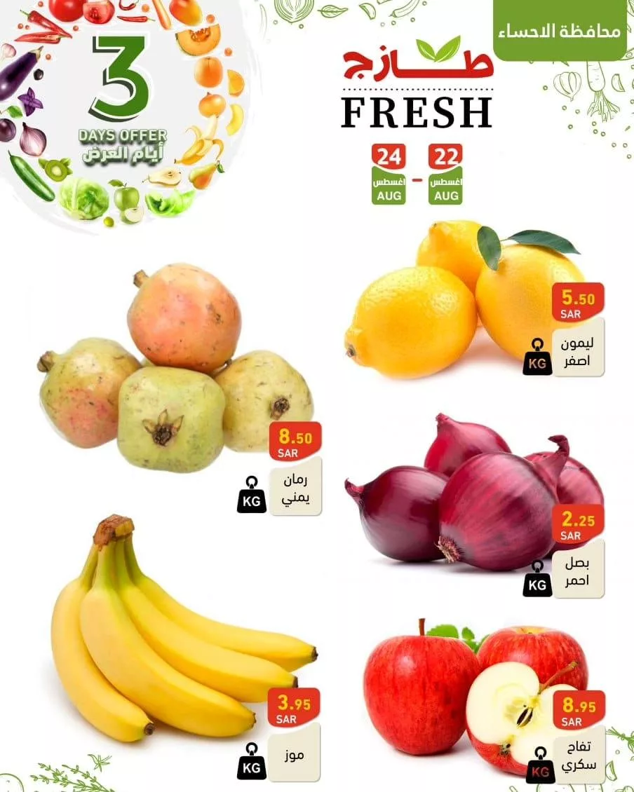 عروض أسواق رامز السعودية الويكند صفحة واحدة الخميس 22 اغسطس 2024 لمدة 3 ايام 3 456313531 488322037173532 1861700257856228346 n jpg - عروض أسواق رامز السعودية الويكند صفحة واحدة الخميس 22 اغسطس 2024 لمدة 3 ايام