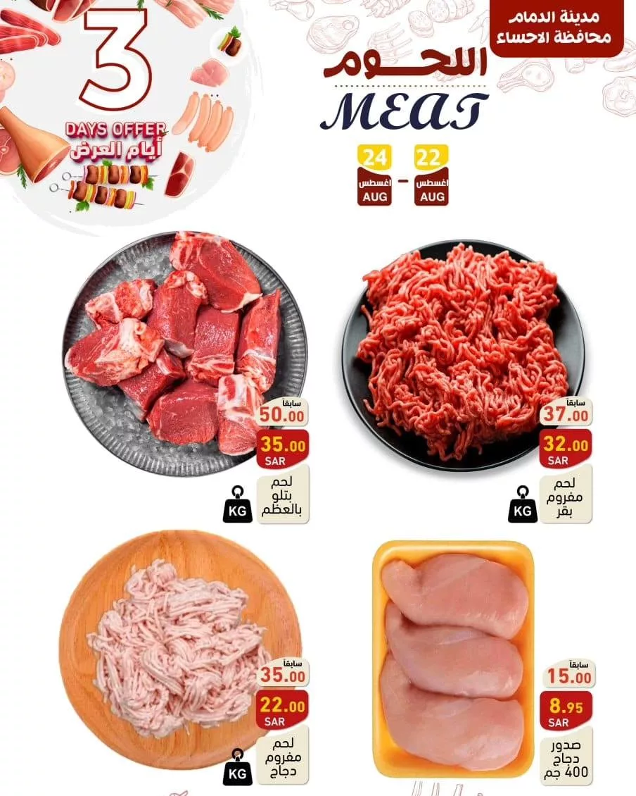 عروض أسواق رامز السعودية الويكند صفحة واحدة الخميس 22 اغسطس 2024 لمدة 3 ايام 11 456330365 488323807173355 8461580660880952088 n jpg - عروض أسواق رامز السعودية الويكند صفحة واحدة الخميس 22 اغسطس 2024 لمدة 3 ايام