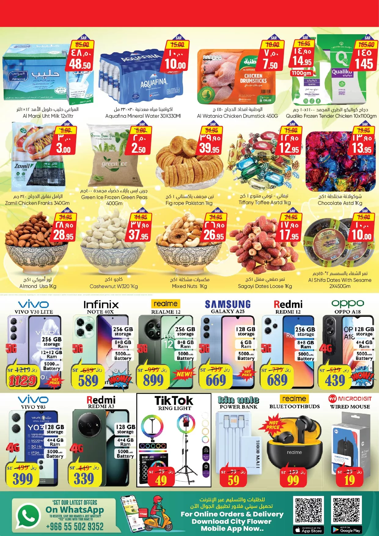 456331866 898671705628205 3218189070432331298 n jpg - عروض سيتي فلور الرياض الاسبوعية صفحة واحدة الخميس 22 اغسطس 2024 صفقات الاسبوع