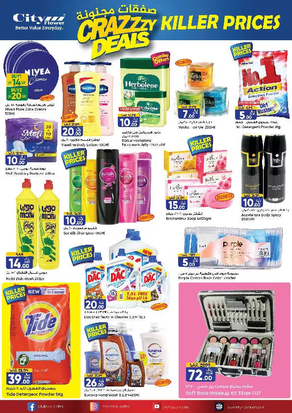 عروض سيتي فلور الجبيل صفحة واحدة الخميس 22-8-2024 | عروض التوفير الأسبوعية 4 456334042 898673582294684 572514545465348083 n jpg - عروض سيتي فلور الجبيل صفحة واحدة الخميس 22-8-2024 | عروض التوفير الأسبوعية