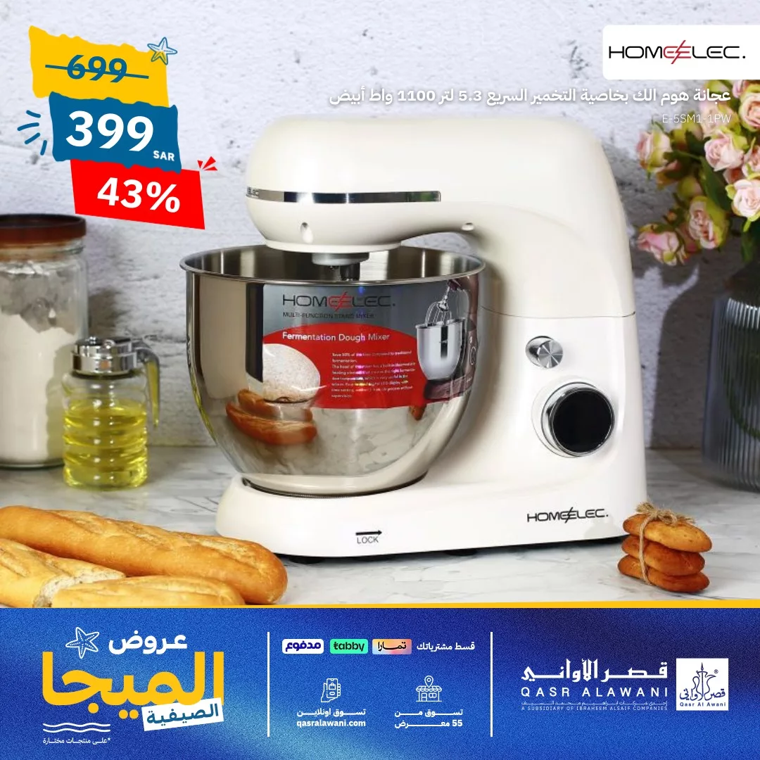 عروض قصر الأواني صفحة واحدة و خصومات حتي 46% | افضل الادوات و الاجهزة المنزلية 7 456334298 900789005416649 5556001050923949446 n jpg - عروض قصر الأواني صفحة واحدة و خصومات حتي 46% | افضل الادوات و الاجهزة المنزلية