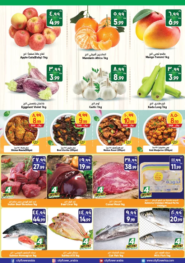 عروض سيتي فلور الجبيل صفحة واحدة الخميس 22-8-2024 | عروض التوفير الأسبوعية 5 456335048 898673295628046 1715408700514606425 n jpg - عروض سيتي فلور الجبيل صفحة واحدة الخميس 22-8-2024 | عروض التوفير الأسبوعية
