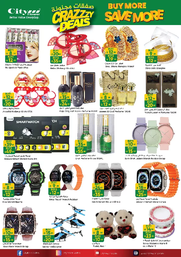 عروض سيتي فلور الجبيل صفحة واحدة الخميس 22-8-2024 | عروض التوفير الأسبوعية 6 456336536 898673675628008 6528534813748860040 n jpg - عروض سيتي فلور الجبيل صفحة واحدة الخميس 22-8-2024 | عروض التوفير الأسبوعية