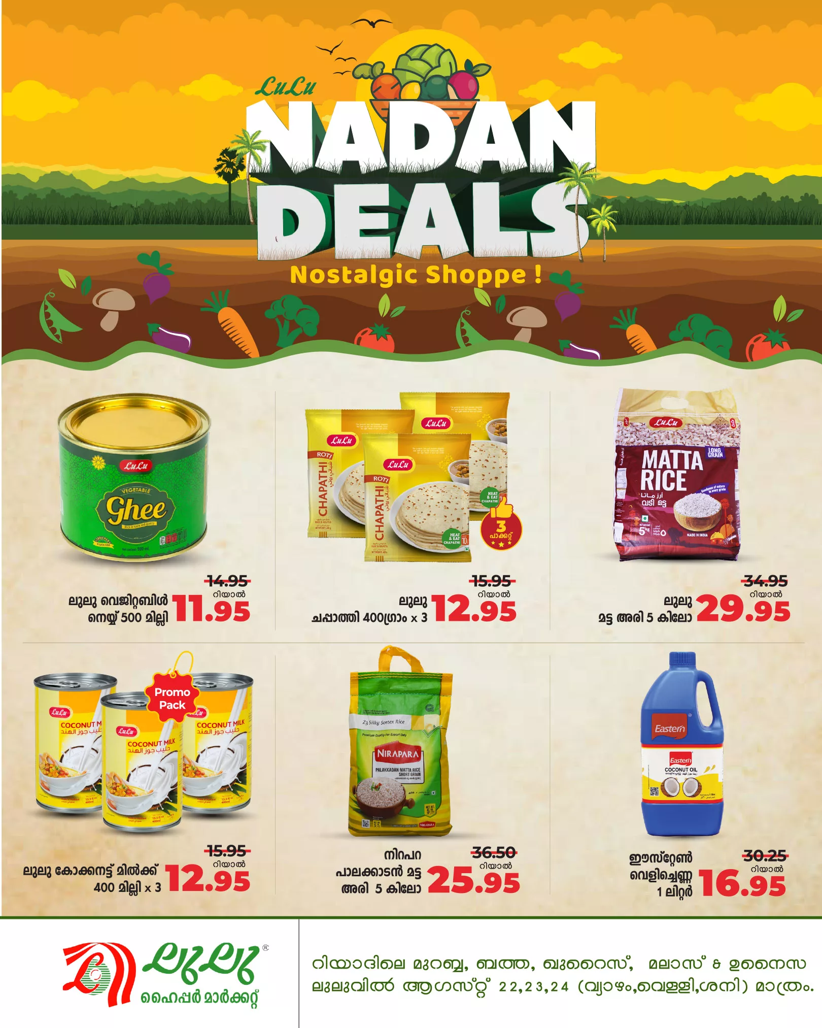 456385232 508668521685941 3588103042481818962 n jpg - عروض لولو الرياض صفحة واحدة الخميس 22 اغسطس 2024 لمدة 3 ايام