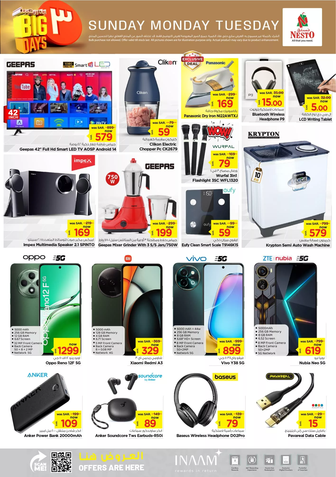 عروض نستو الرياض الطازج صفحة واحدة الاحد 25 اغسطس 2024 لمدة 3 ايام 2 456386360 889556309749937 1500549677724553431 n jpg - عروض نستو الرياض الطازج صفحة واحدة الاحد 25 اغسطس 2024 لمدة 3 ايام