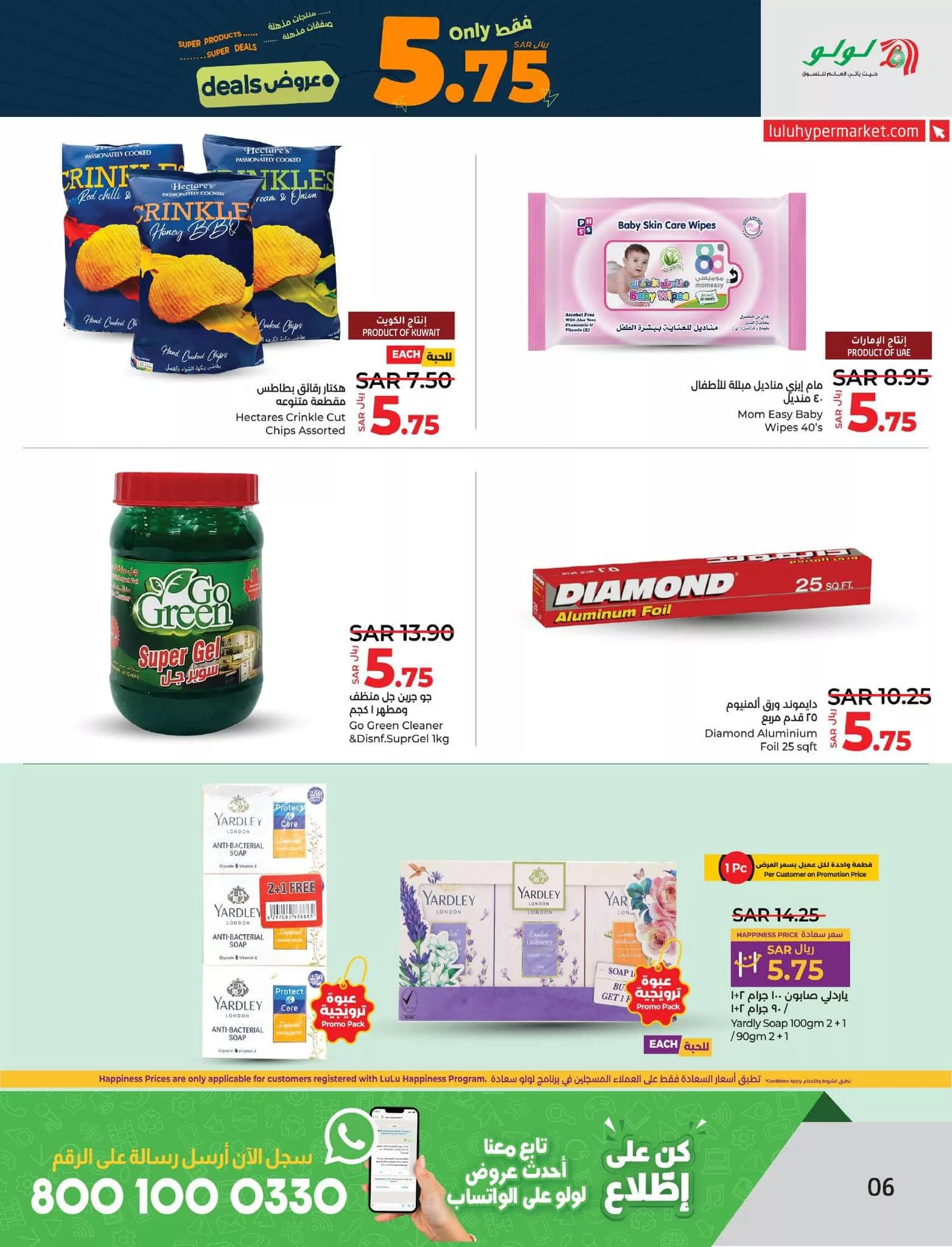 عروض لولو المنطقة الشرقية صفحة واحدة الخميس 22 اغسطس 2024 لمدة 3 ايام 6 456394331 809541094686680 8077459328763033088 n 51730998 jpg - عروض لولو المنطقة الشرقية صفحة واحدة الخميس 22 اغسطس 2024 لمدة 3 ايام