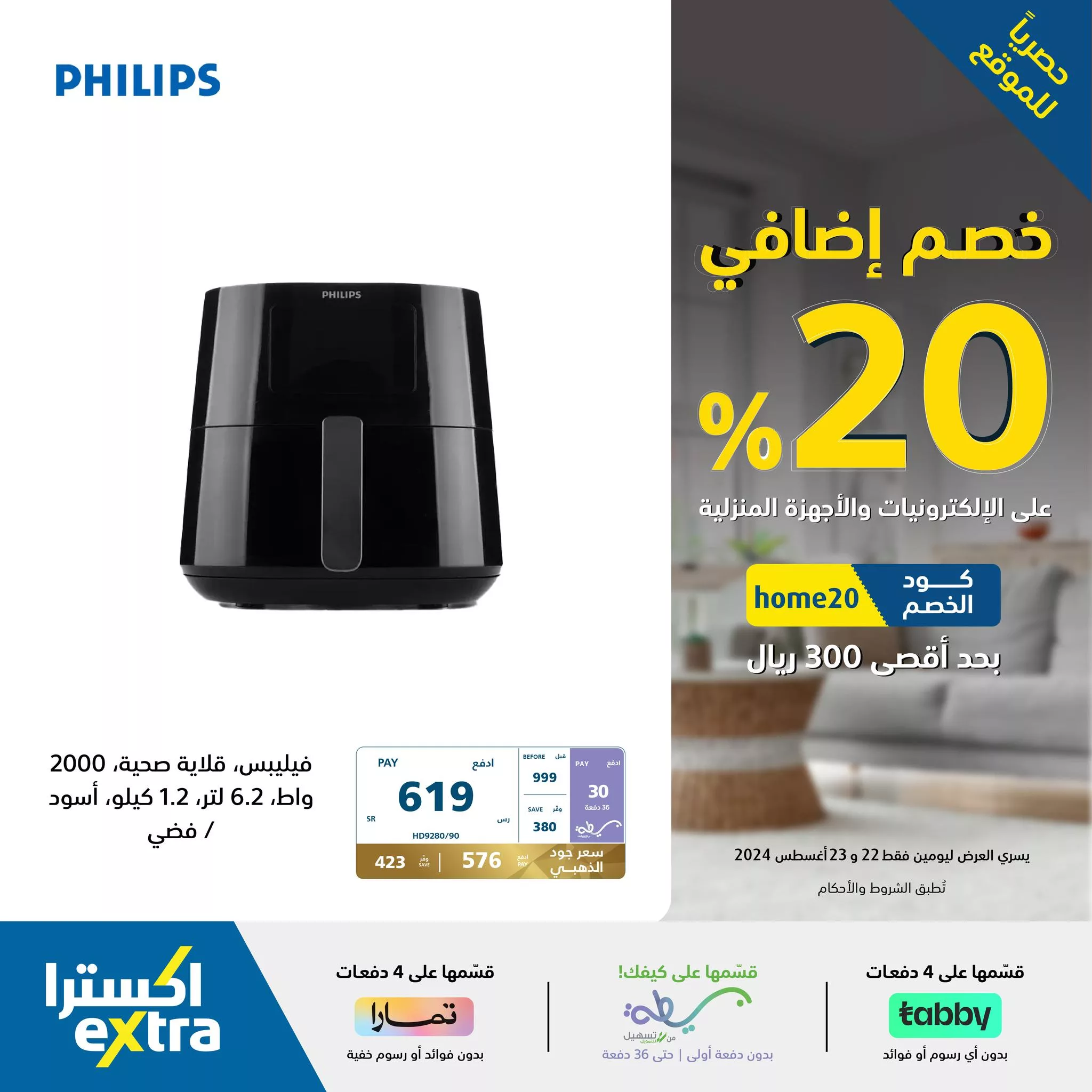 456409498 909395247885593 28642045336391740 n jpg - عروض اكسترا السعودية صفحة واحدة للاجهزة الكهربائية الجمعة 23/8/2024 اليوم فقط