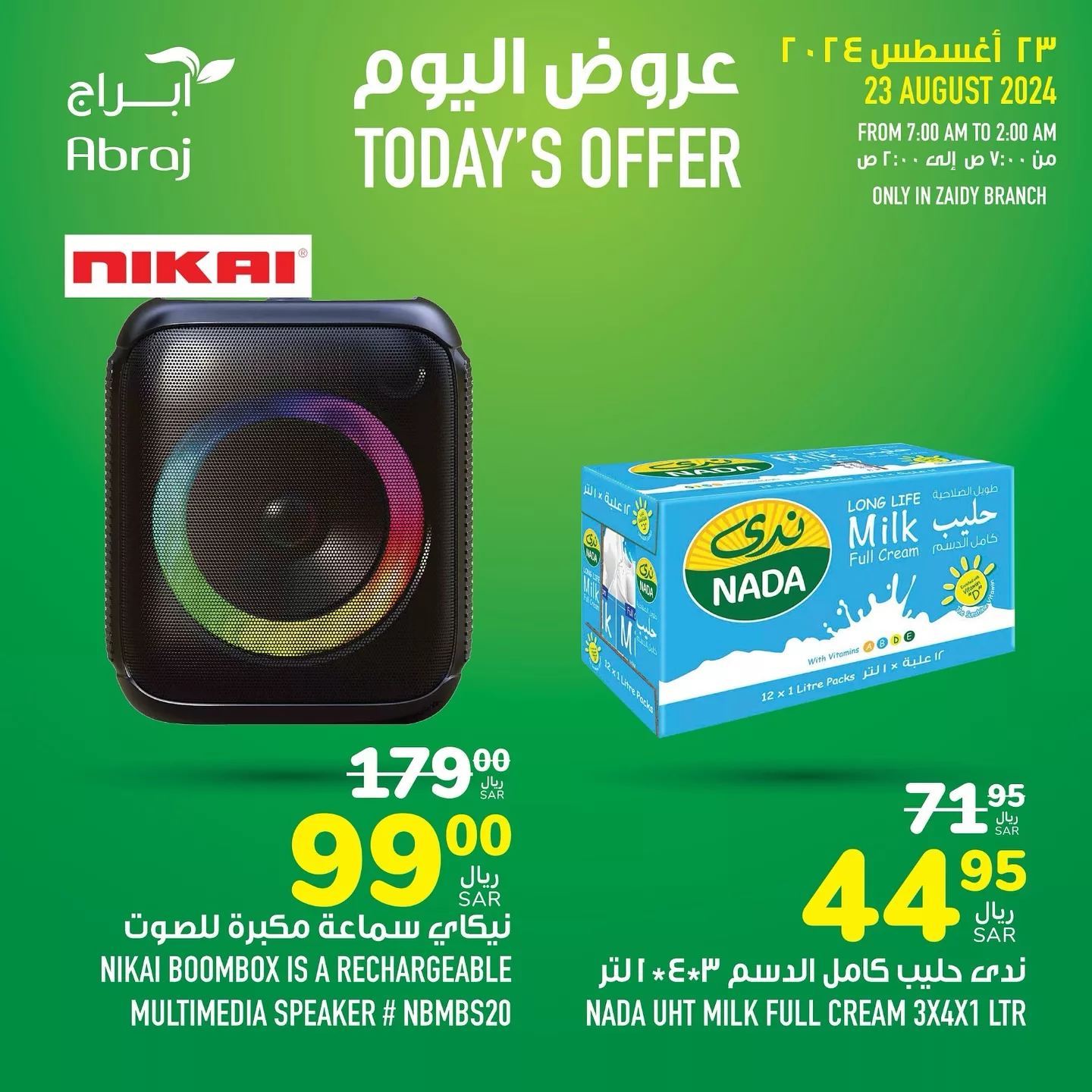 456410640 18053694532788102 4219048408864463757 n jpg - عروض ابراج هايبر ماركت الطازج صفحة واحدة الجمعة 23/8/2024 اليوم فقط