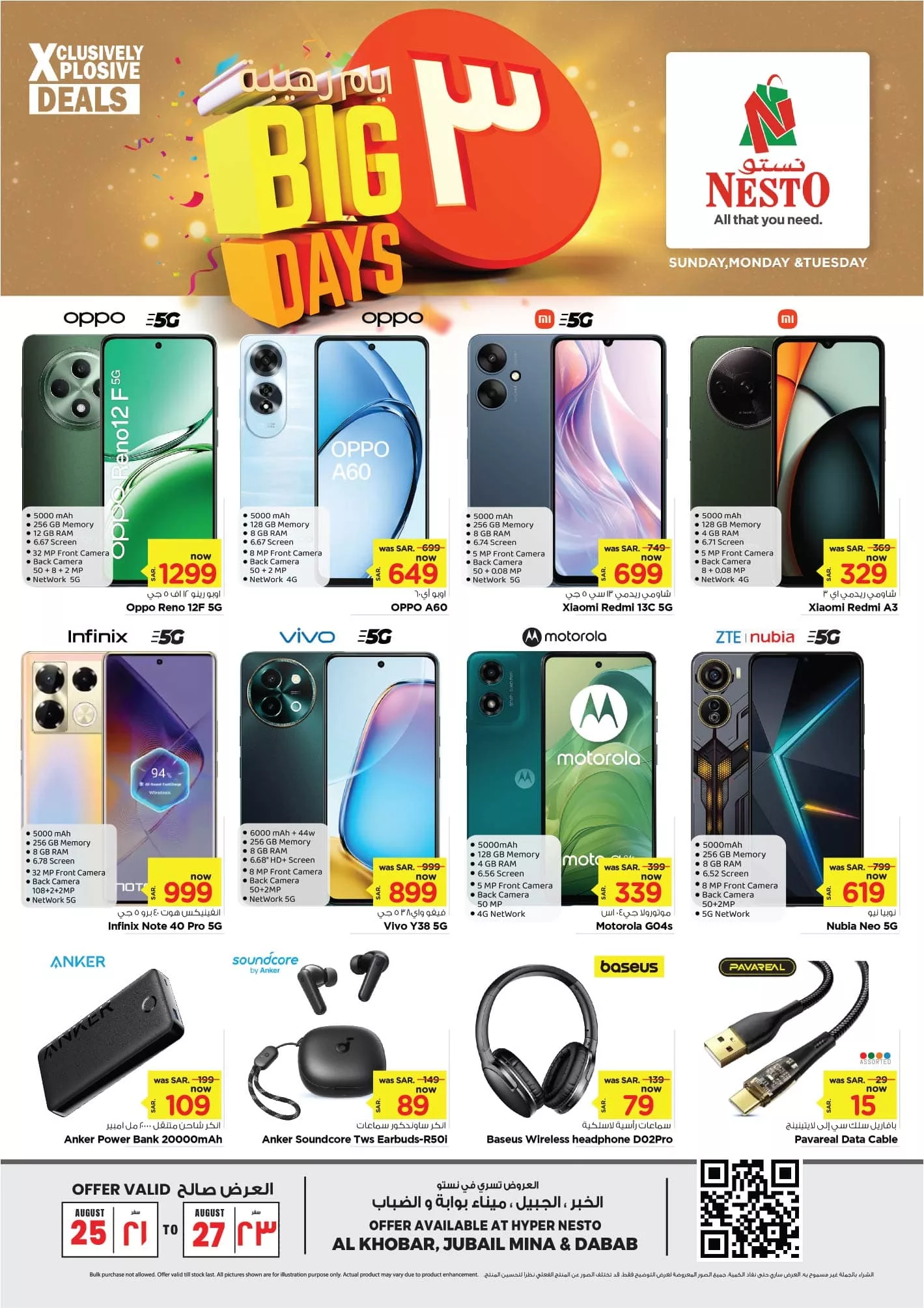 عروض نستو الدمام الطازج صفحة واحدة الاحد 25 اغسطس 2024 لمدة 3 ايام 2 456423134 483708194424328 6807698171840352721 n jpg - عروض نستو الدمام الطازج صفحة واحدة الاحد 25 اغسطس 2024 لمدة 3 ايام